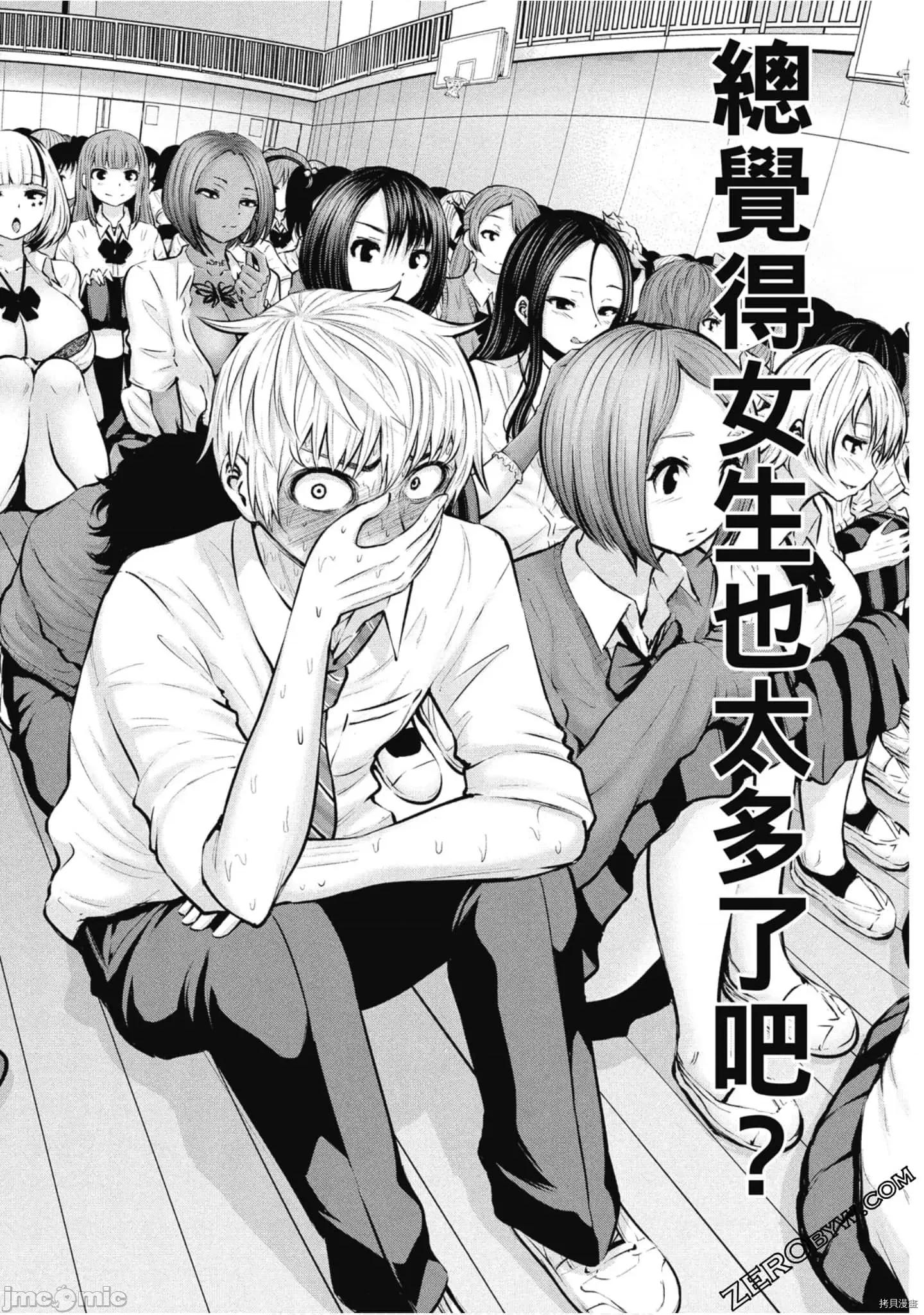 阿達曼石的魔女們 阿達曼石的魔女們018 第3卷.zip 第183页