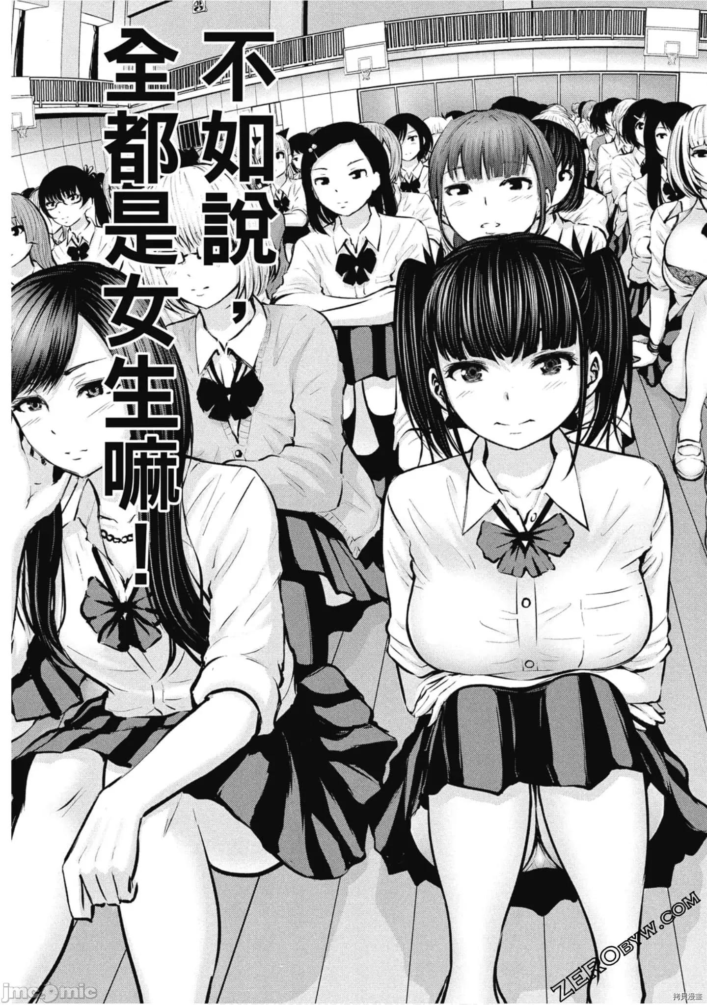 阿達曼石的魔女們 阿達曼石的魔女們018 第3卷.zip 第184页
