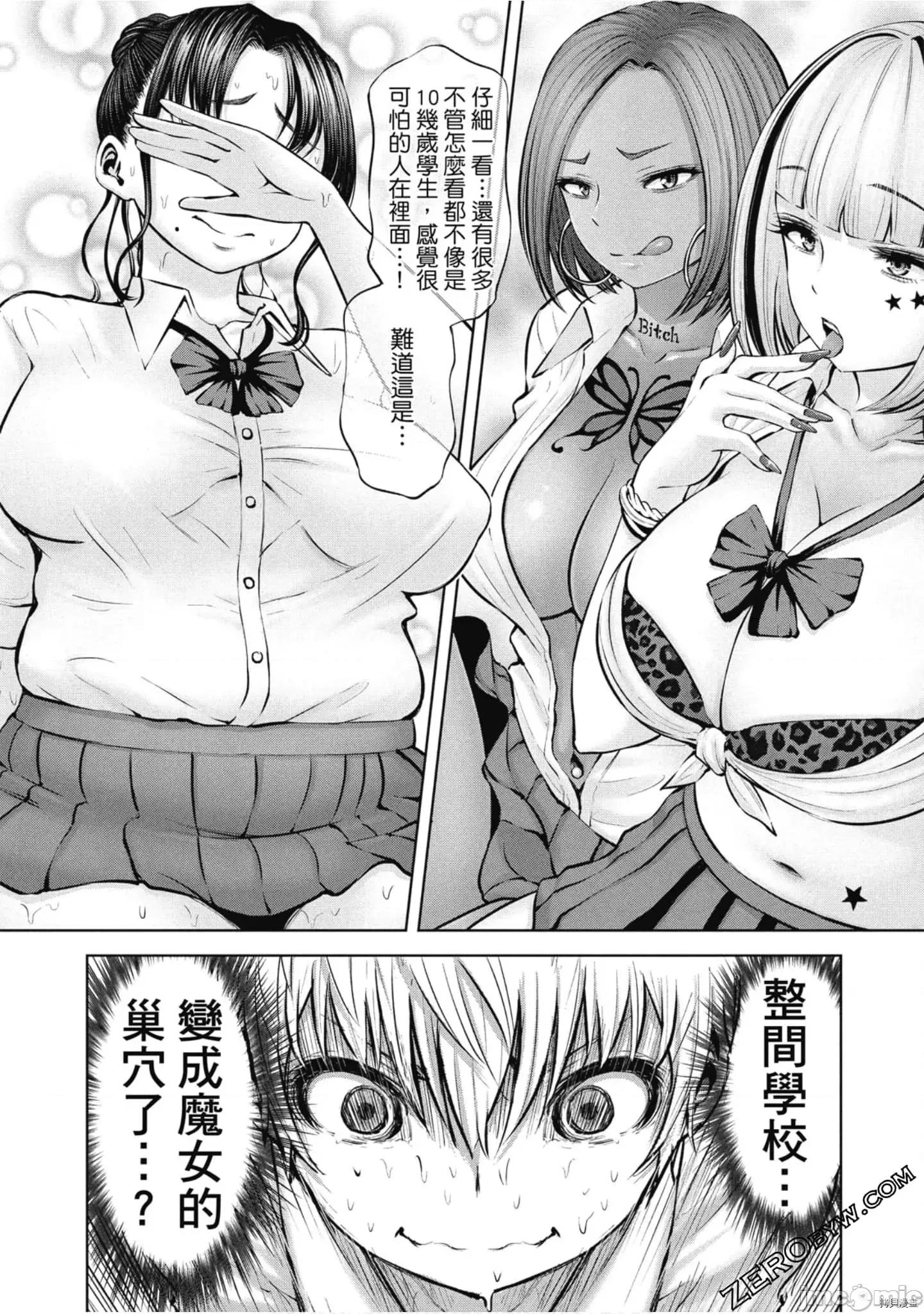 阿達曼石的魔女們 阿達曼石的魔女們018 第3卷.zip 第185页