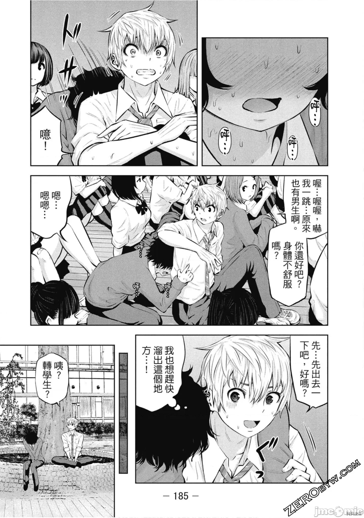 阿達曼石的魔女們 阿達曼石的魔女們018 第3卷.zip 第186页