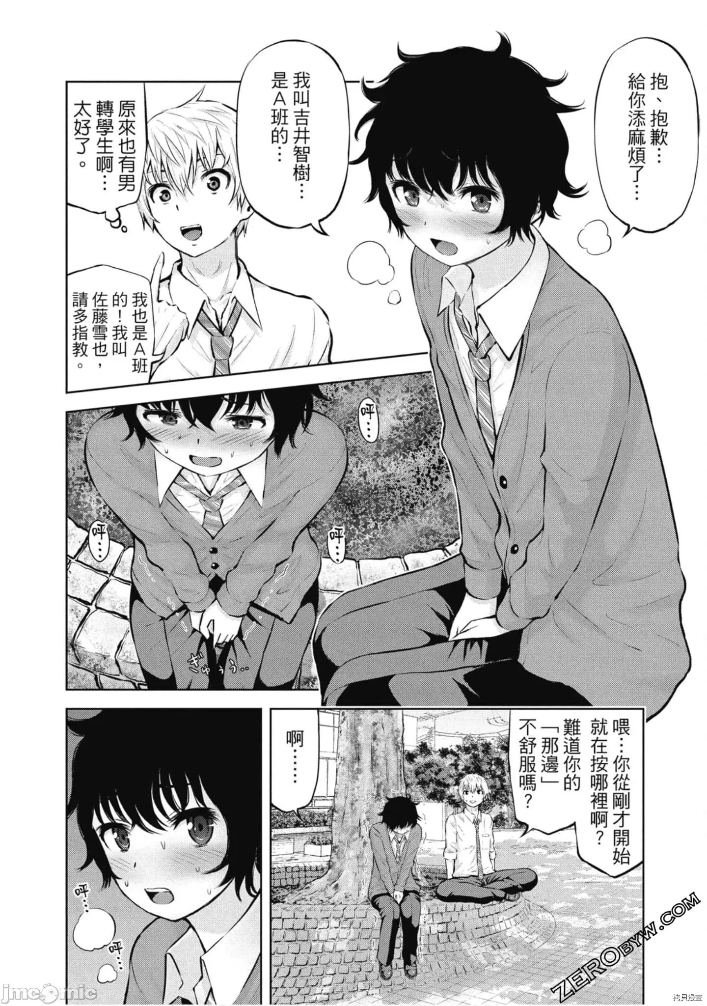 阿達曼石的魔女們 阿達曼石的魔女們018 第3卷.zip 第187页