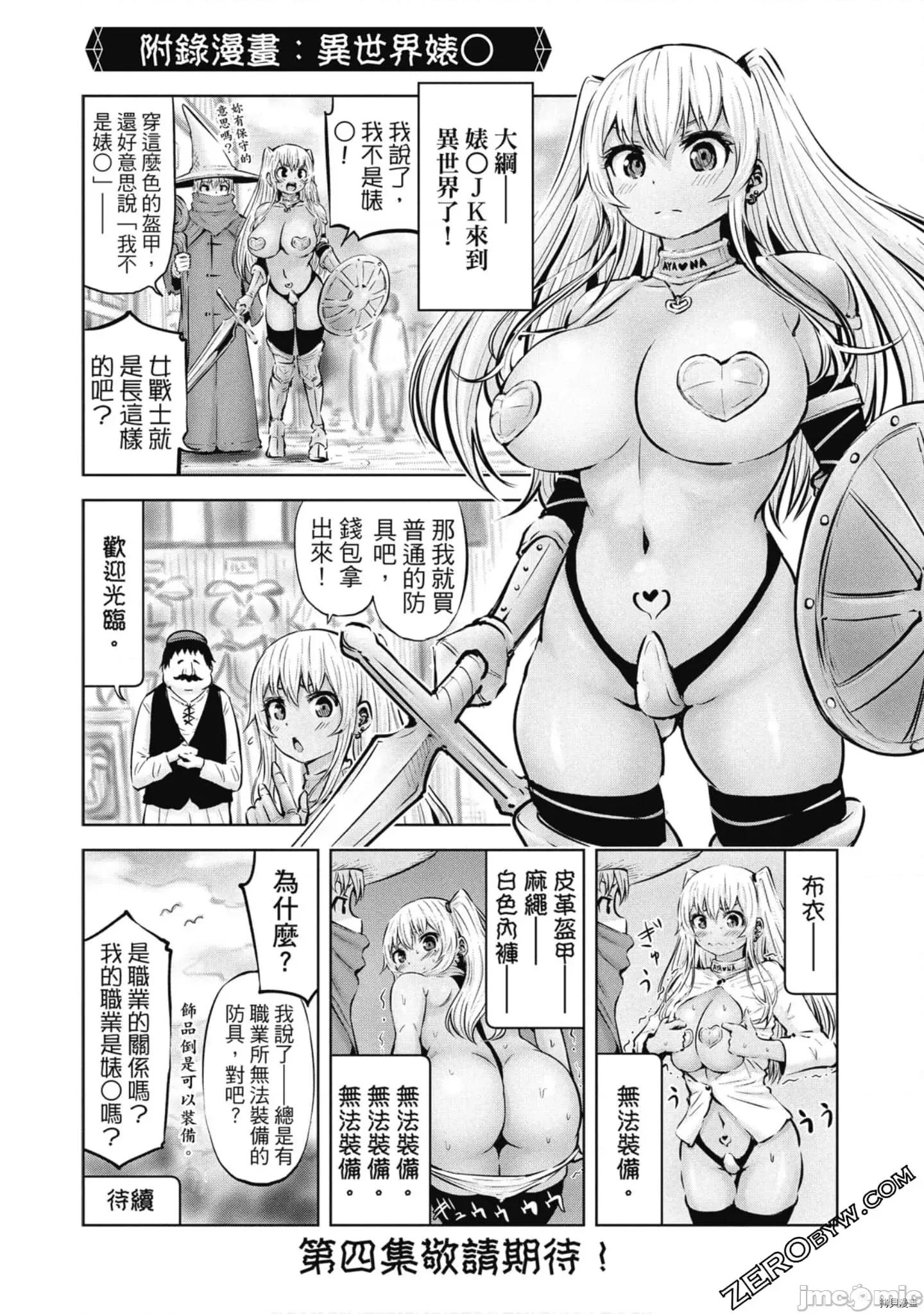 阿達曼石的魔女們 阿達曼石的魔女們018 第3卷.zip 第192页