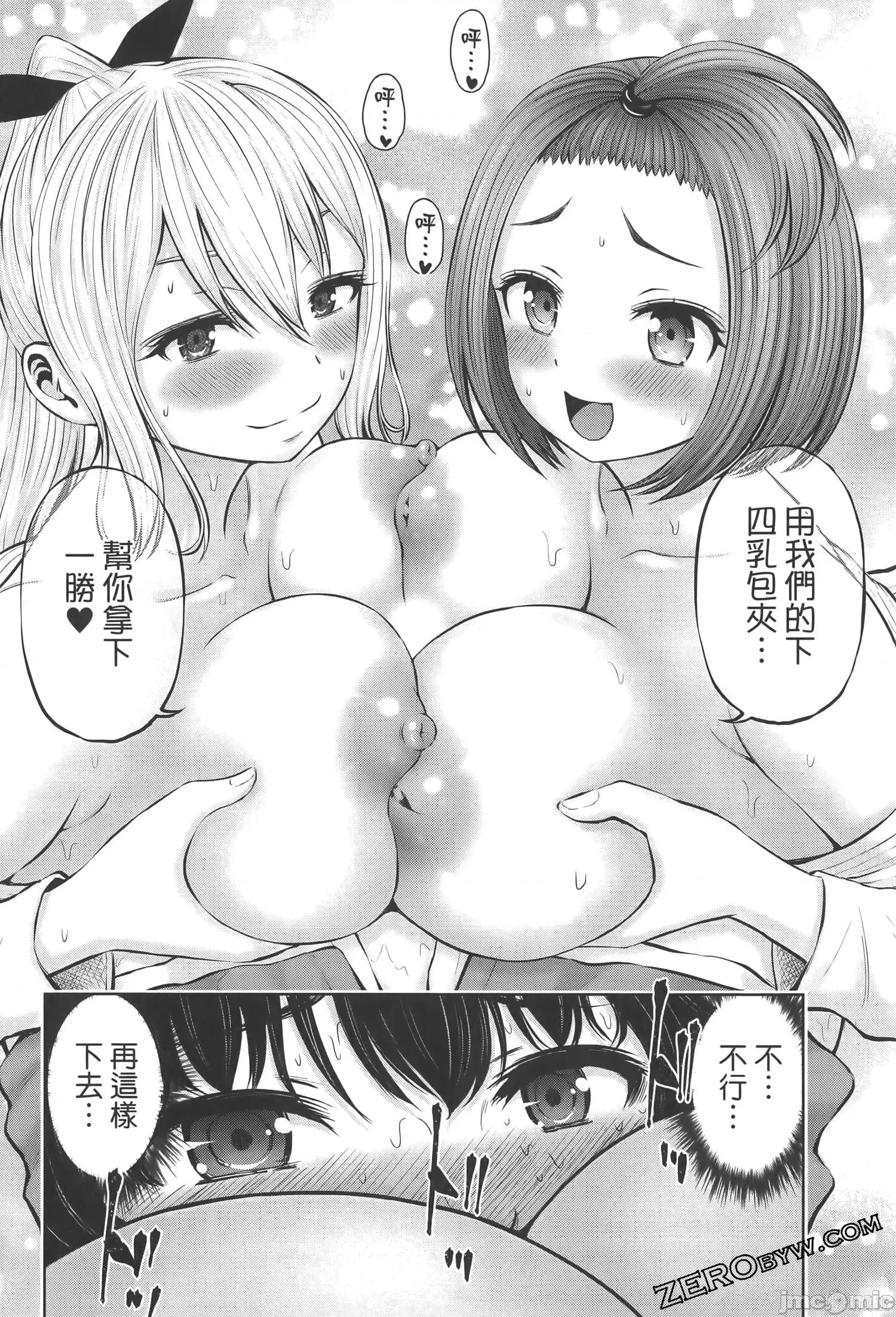 阿達曼石的魔女們 阿達曼石的魔女們18-22.zip 第32页