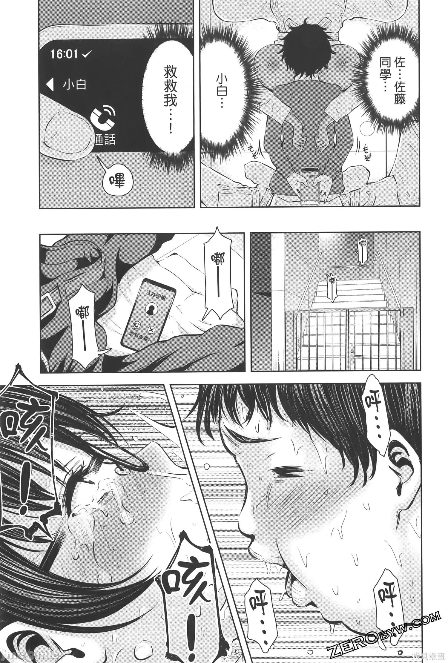 阿達曼石的魔女們 阿達曼石的魔女們18-22.zip 第33页