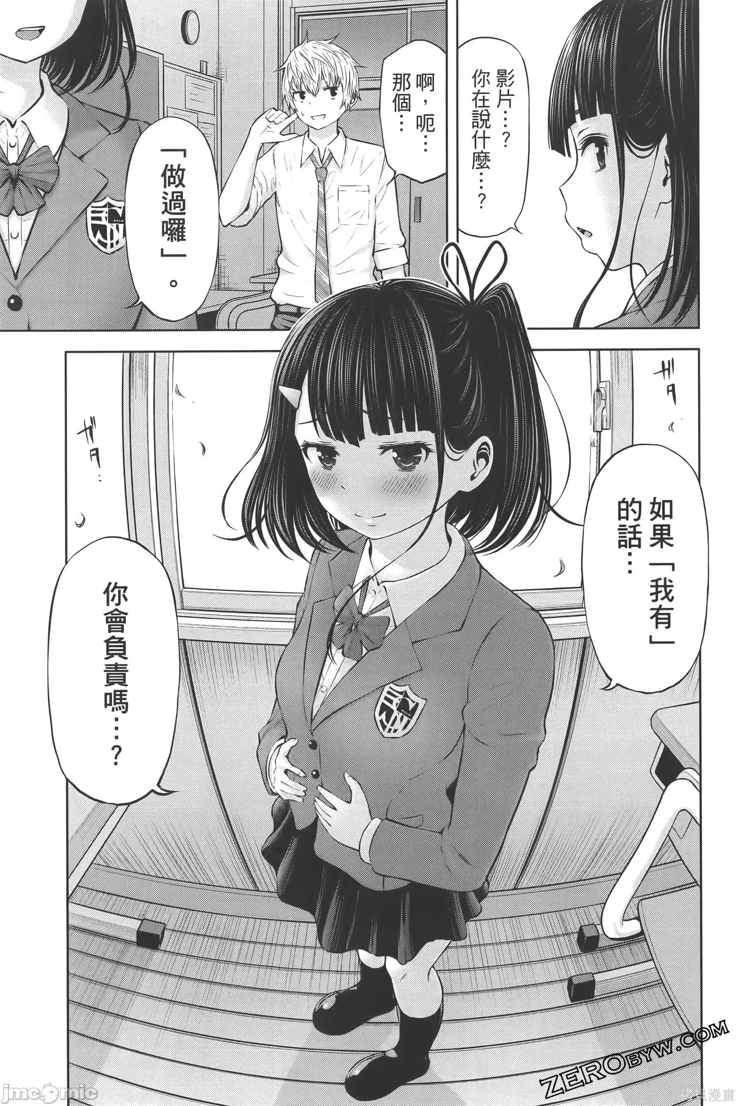 阿達曼石的魔女們 阿達曼石的魔女們18-22.zip 第41页