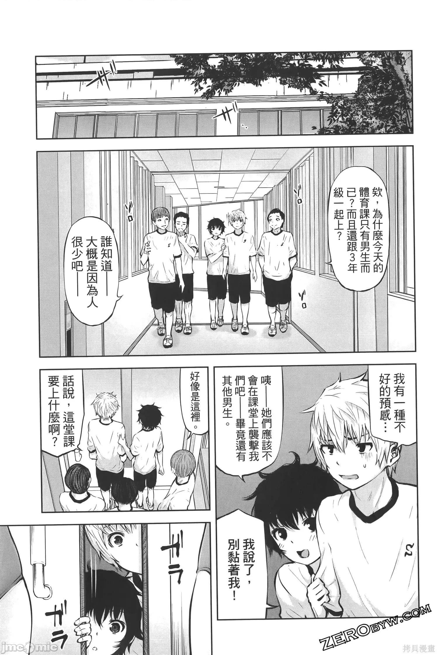 阿達曼石的魔女們 阿達曼石的魔女們18-22.zip 第77页