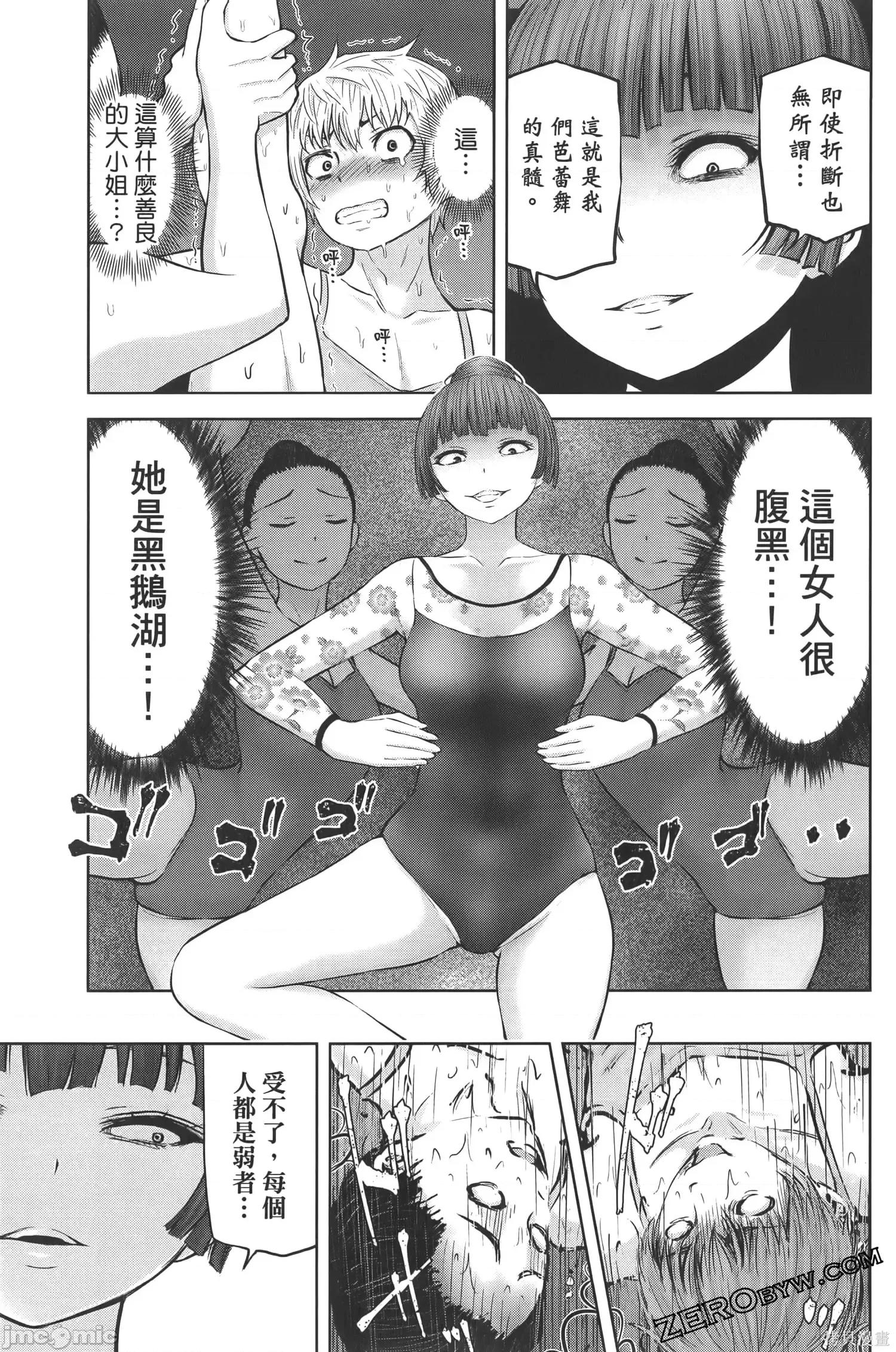 阿達曼石的魔女們 阿達曼石的魔女們18-22.zip 第85页