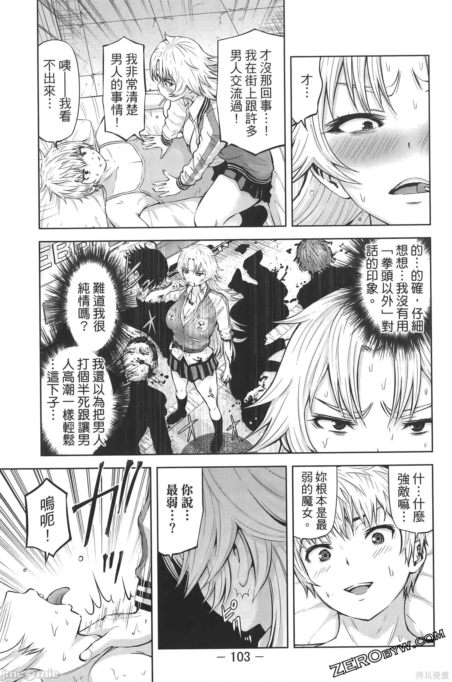 阿達曼石的魔女們 阿達曼石的魔女們18-22.zip 第107页