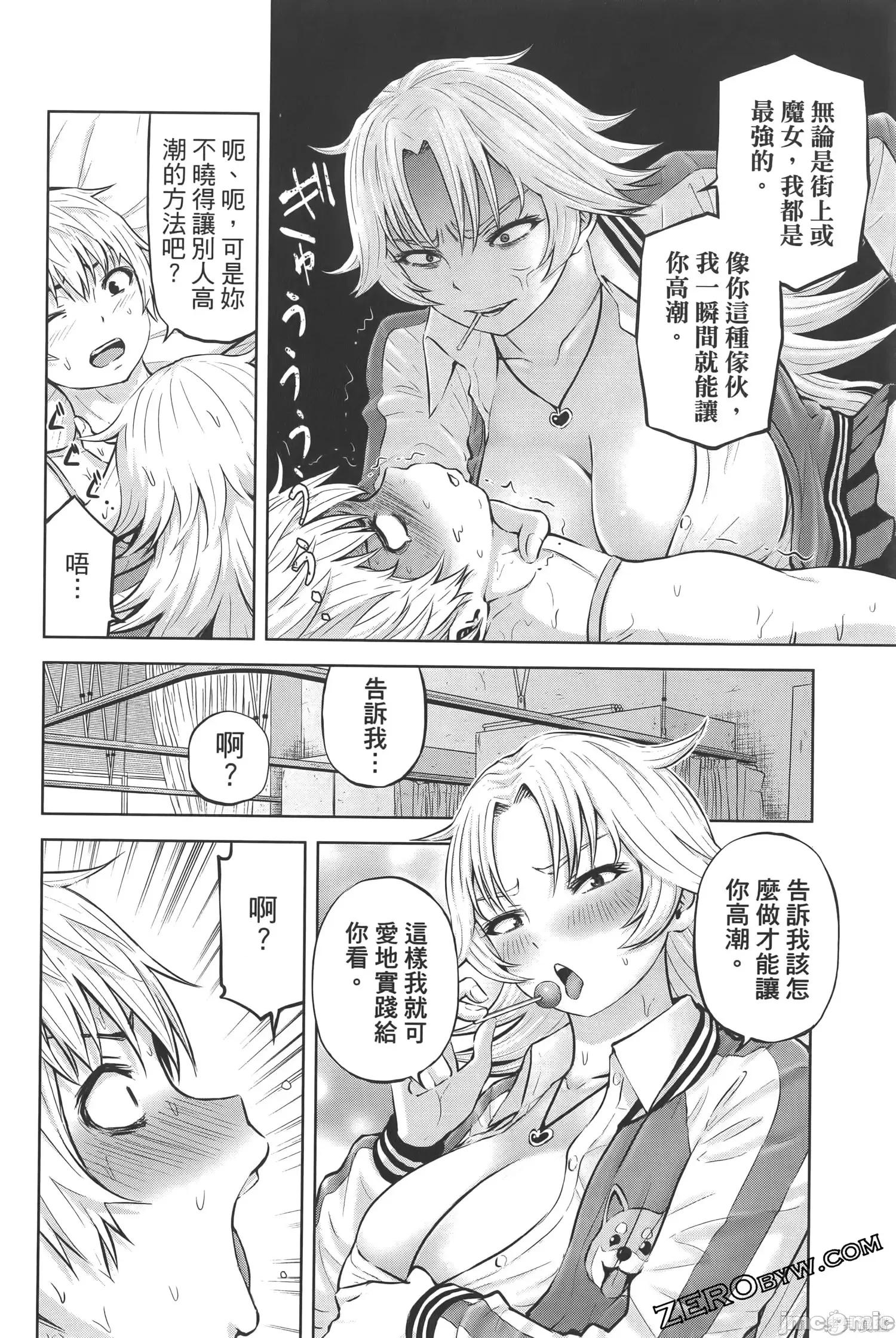 阿達曼石的魔女們 阿達曼石的魔女們18-22.zip 第108页
