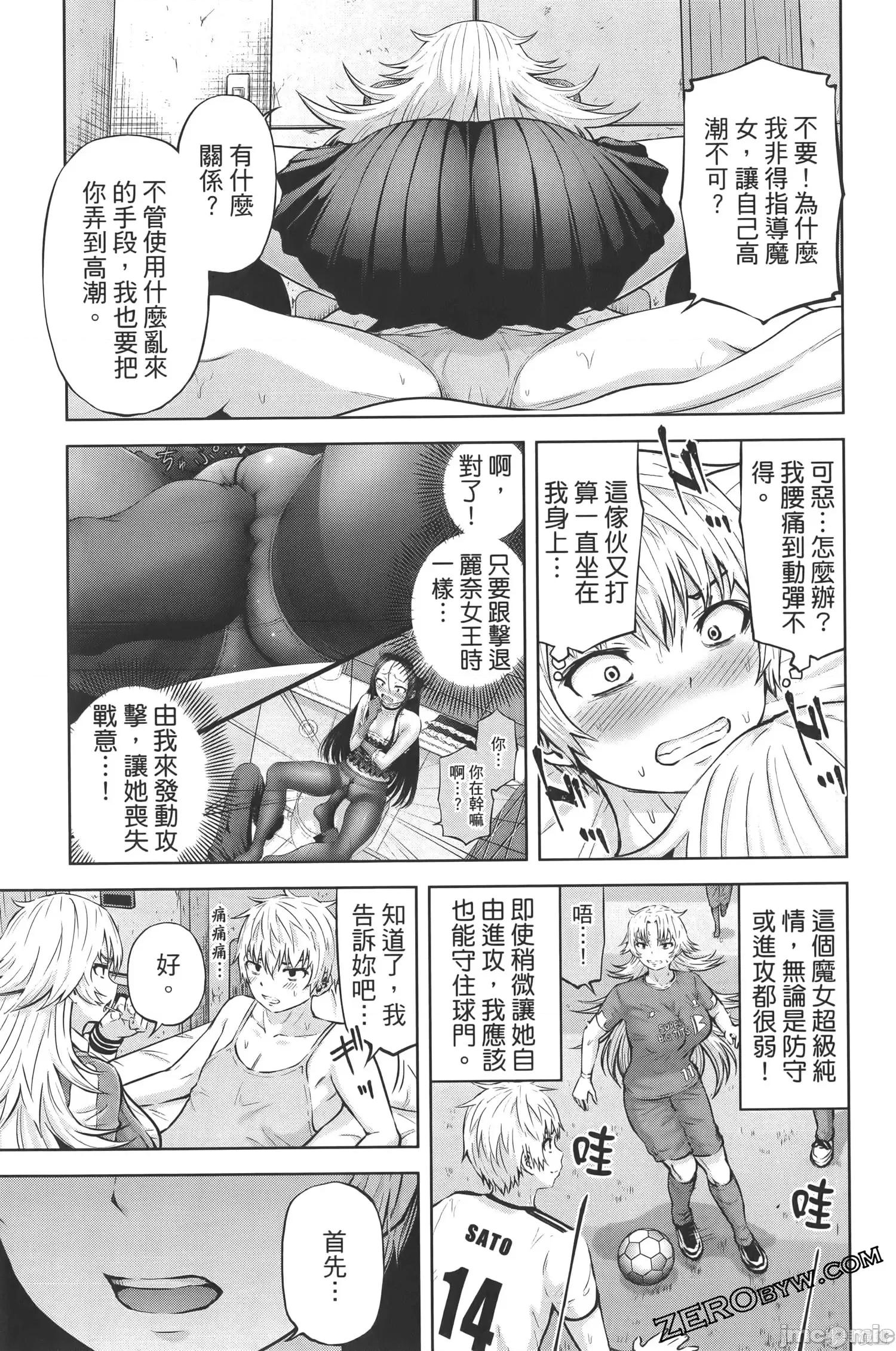 阿達曼石的魔女們 阿達曼石的魔女們18-22.zip 第109页