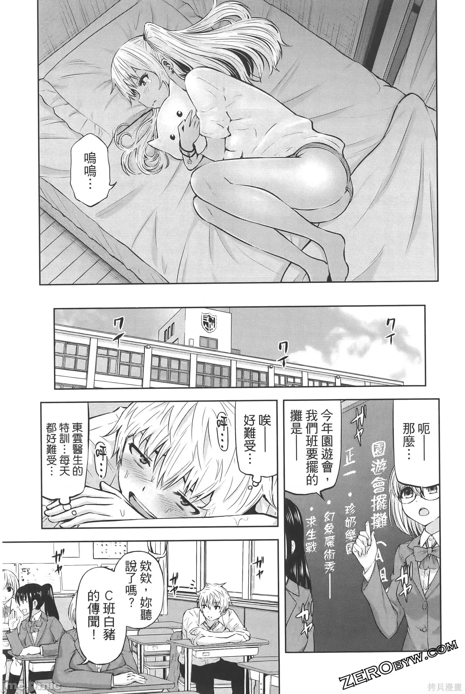 阿達曼石的魔女們 阿達曼石的魔女們18-22.zip 第129页