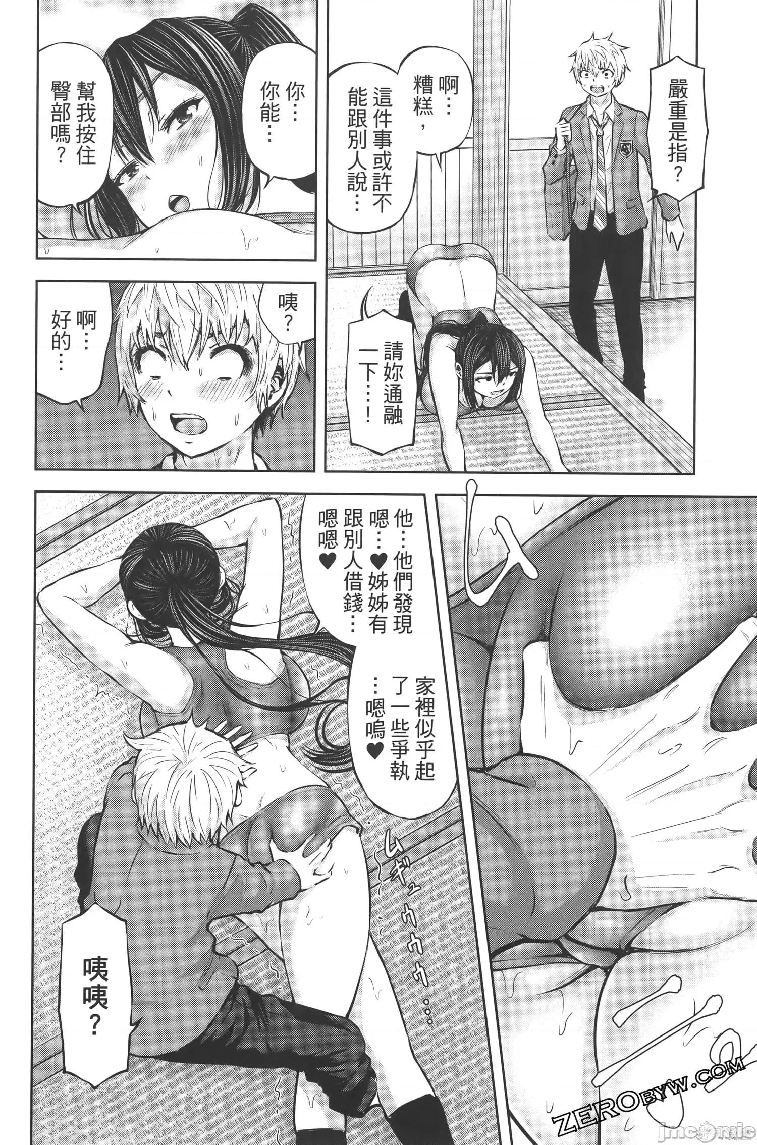 阿達曼石的魔女們 阿達曼石的魔女們18-22.zip 第132页