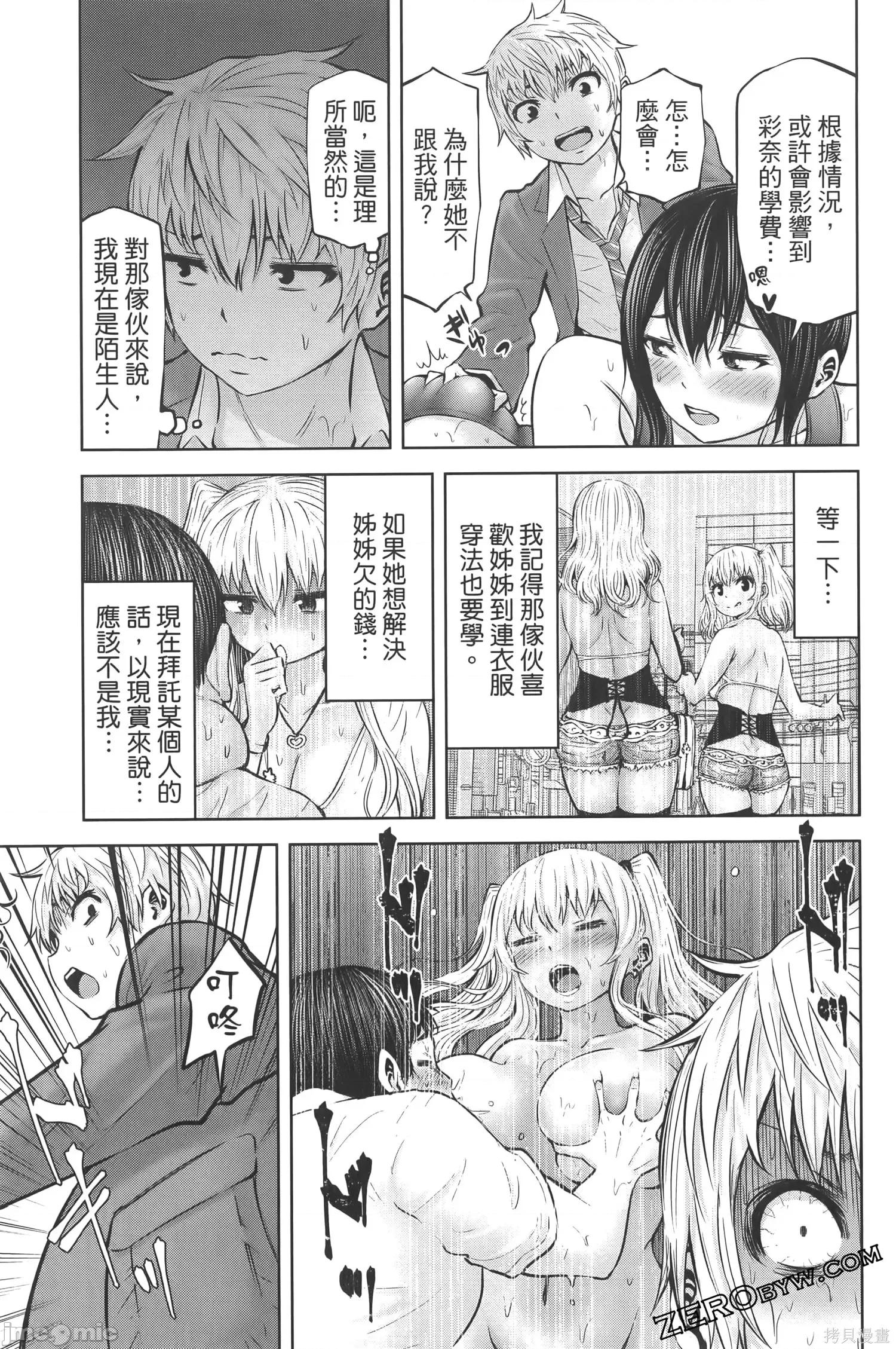 阿達曼石的魔女們 阿達曼石的魔女們18-22.zip 第133页