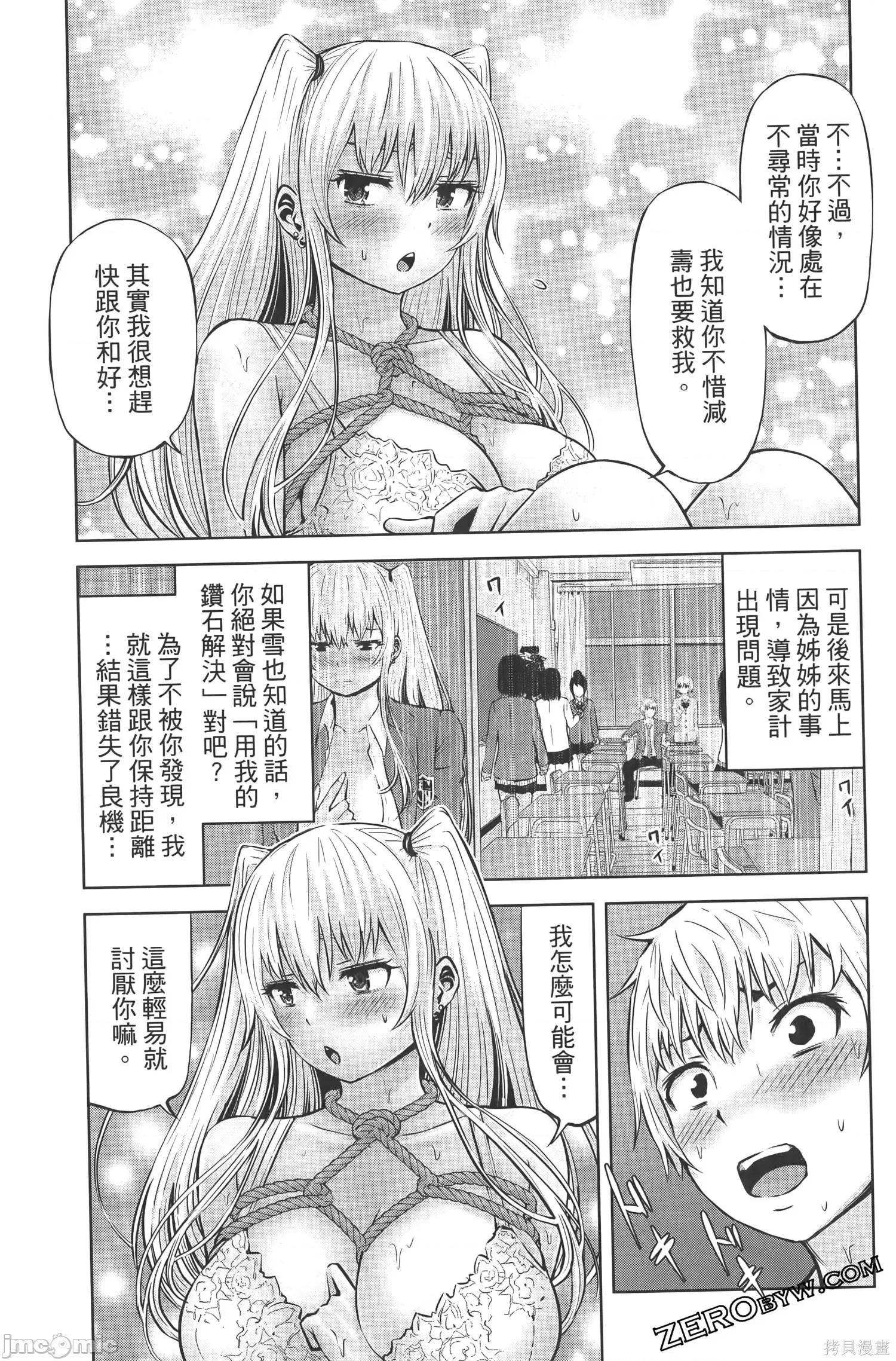 阿達曼石的魔女們 阿達曼石的魔女們18-22.zip 第145页