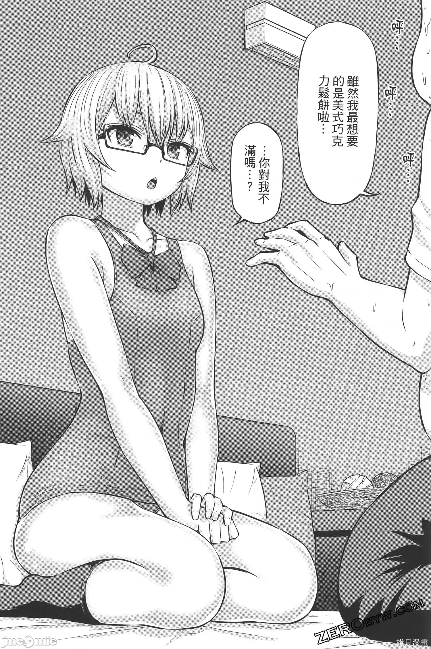 阿達曼石的魔女們 阿達曼石的魔女們18-22.zip 第148页