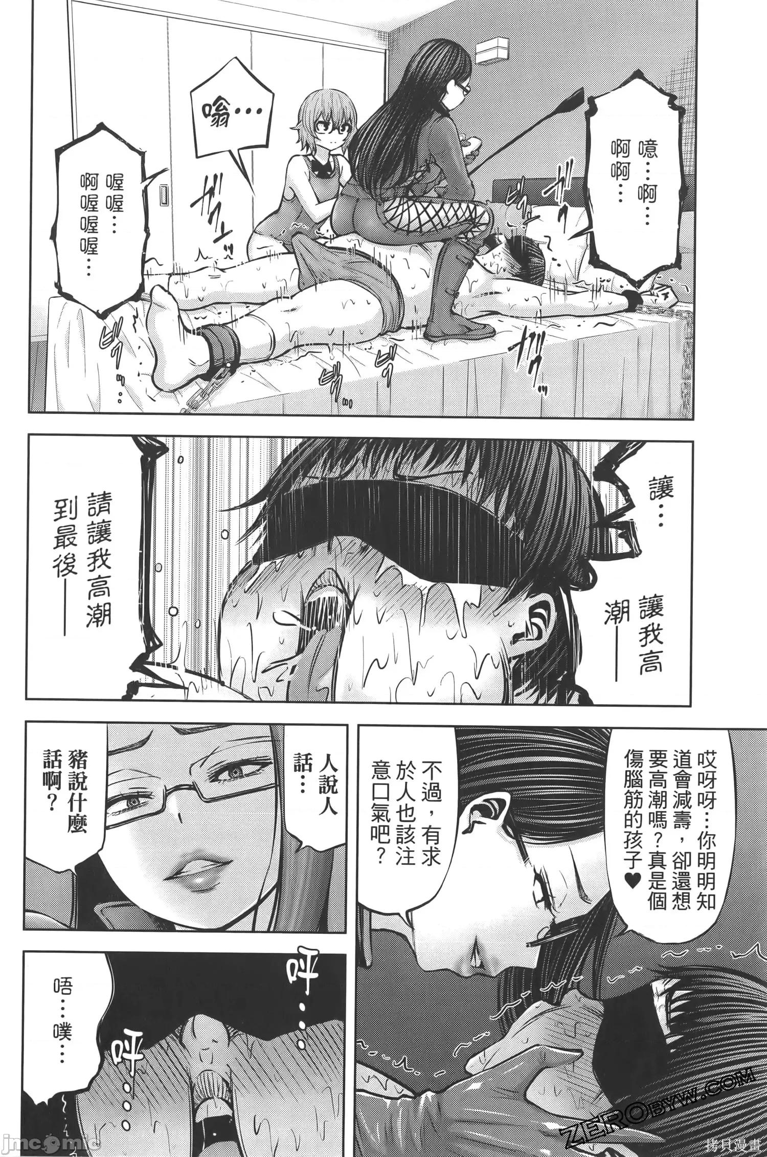 阿達曼石的魔女們 阿達曼石的魔女們18-22.zip 第164页