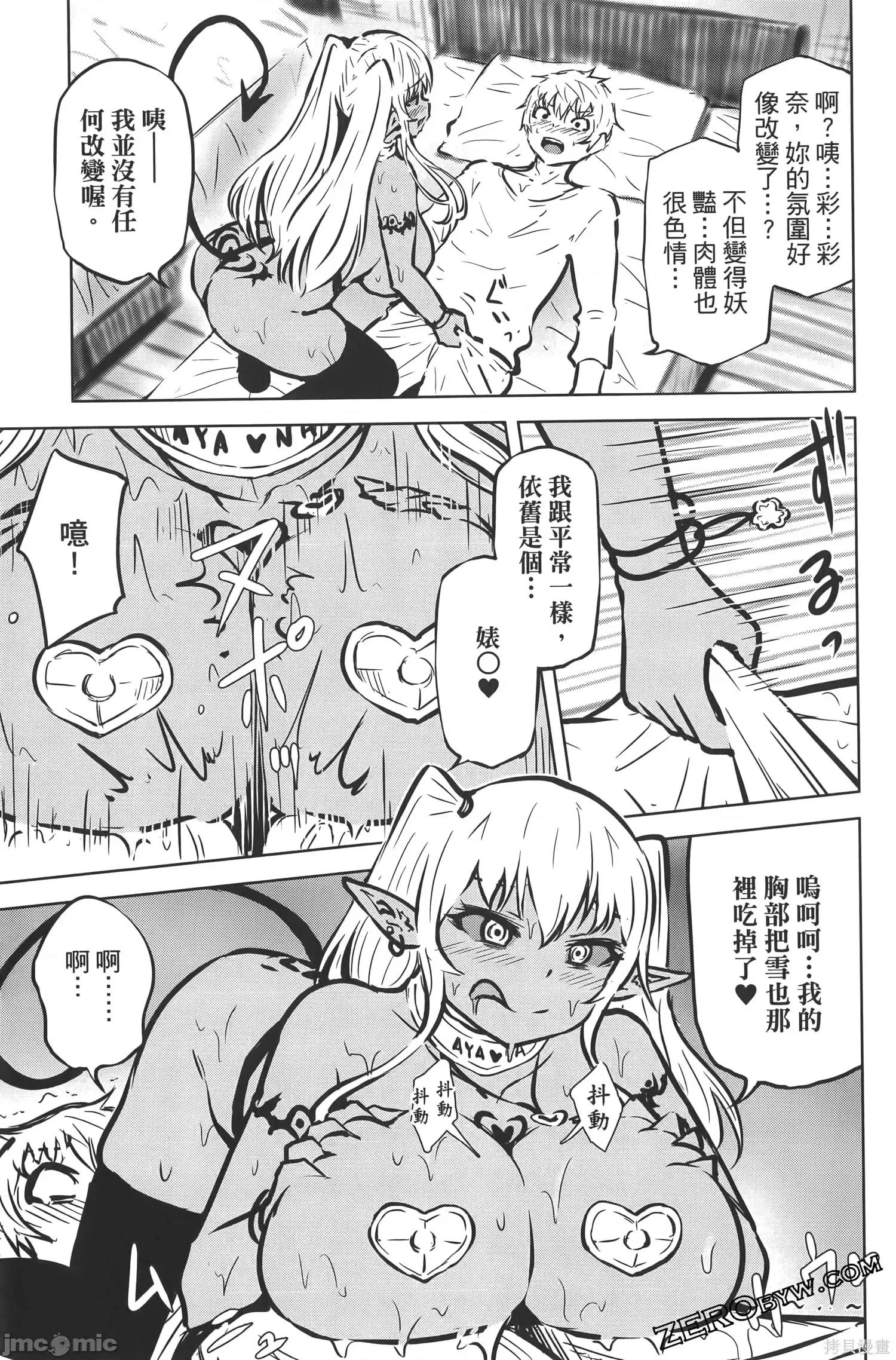阿達曼石的魔女們 阿達曼石的魔女們18-22.zip 第175页