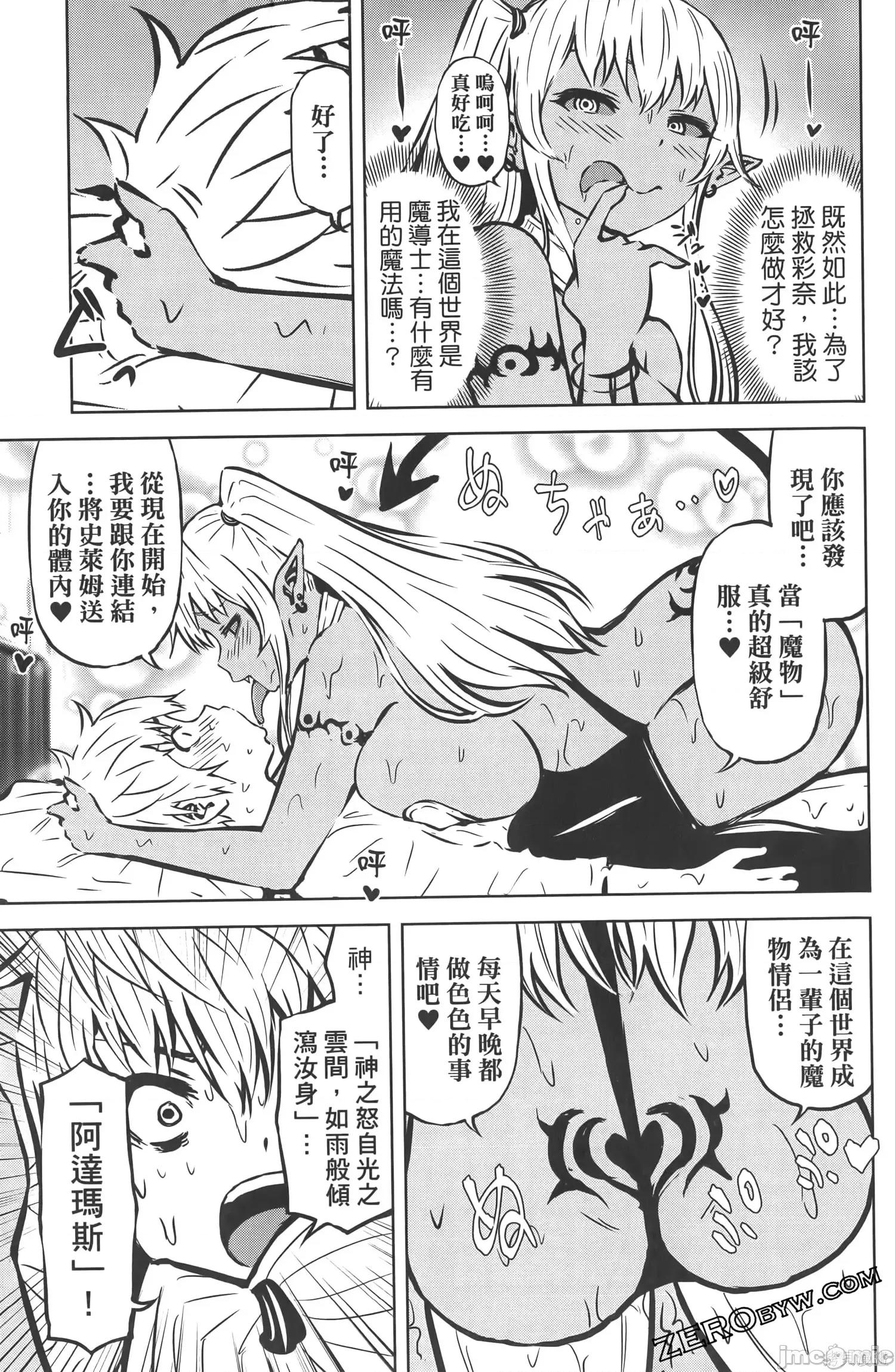 阿達曼石的魔女們 阿達曼石的魔女們18-22.zip 第177页