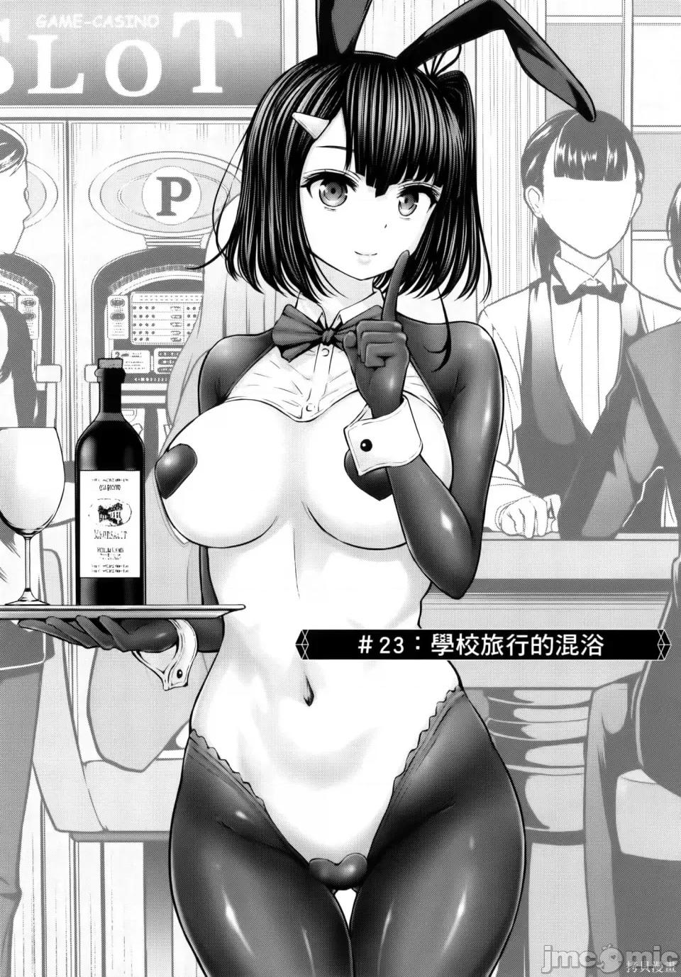 阿達曼石的魔女們 阿達曼石的魔女們 23-27 第10页