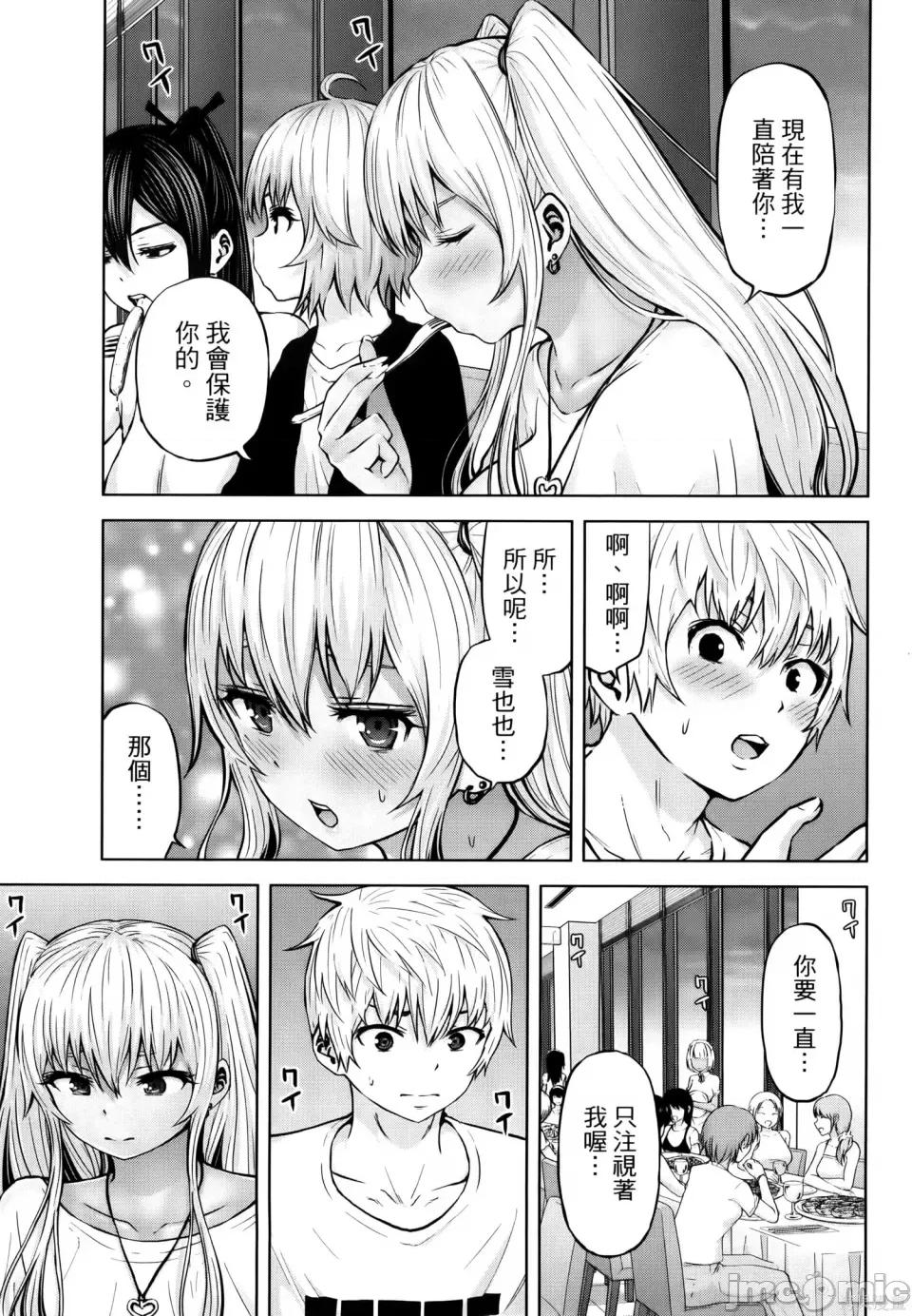 阿達曼石的魔女們 阿達曼石的魔女們 23-27 第17页