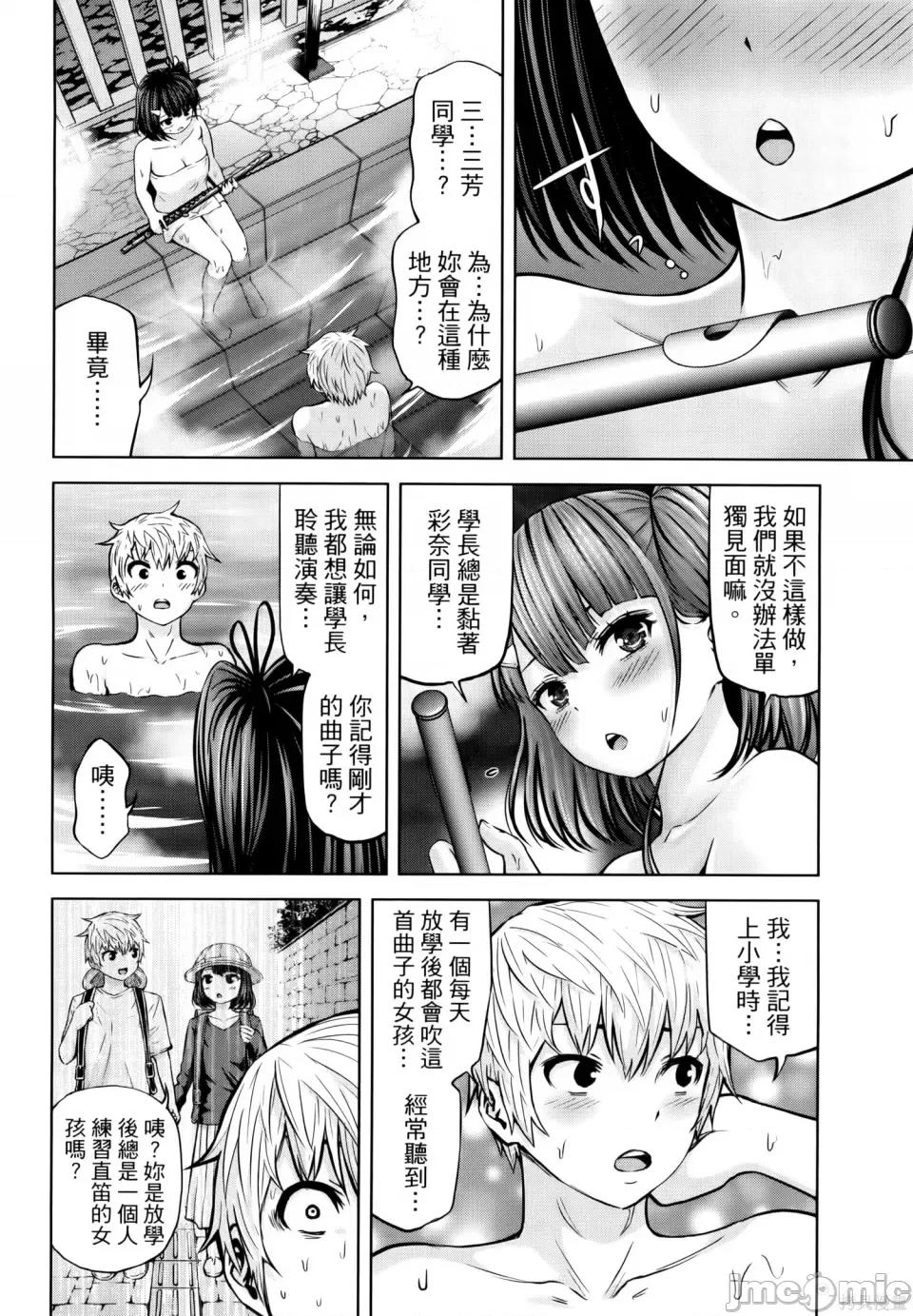 阿達曼石的魔女們 阿達曼石的魔女們 23-27 第22页