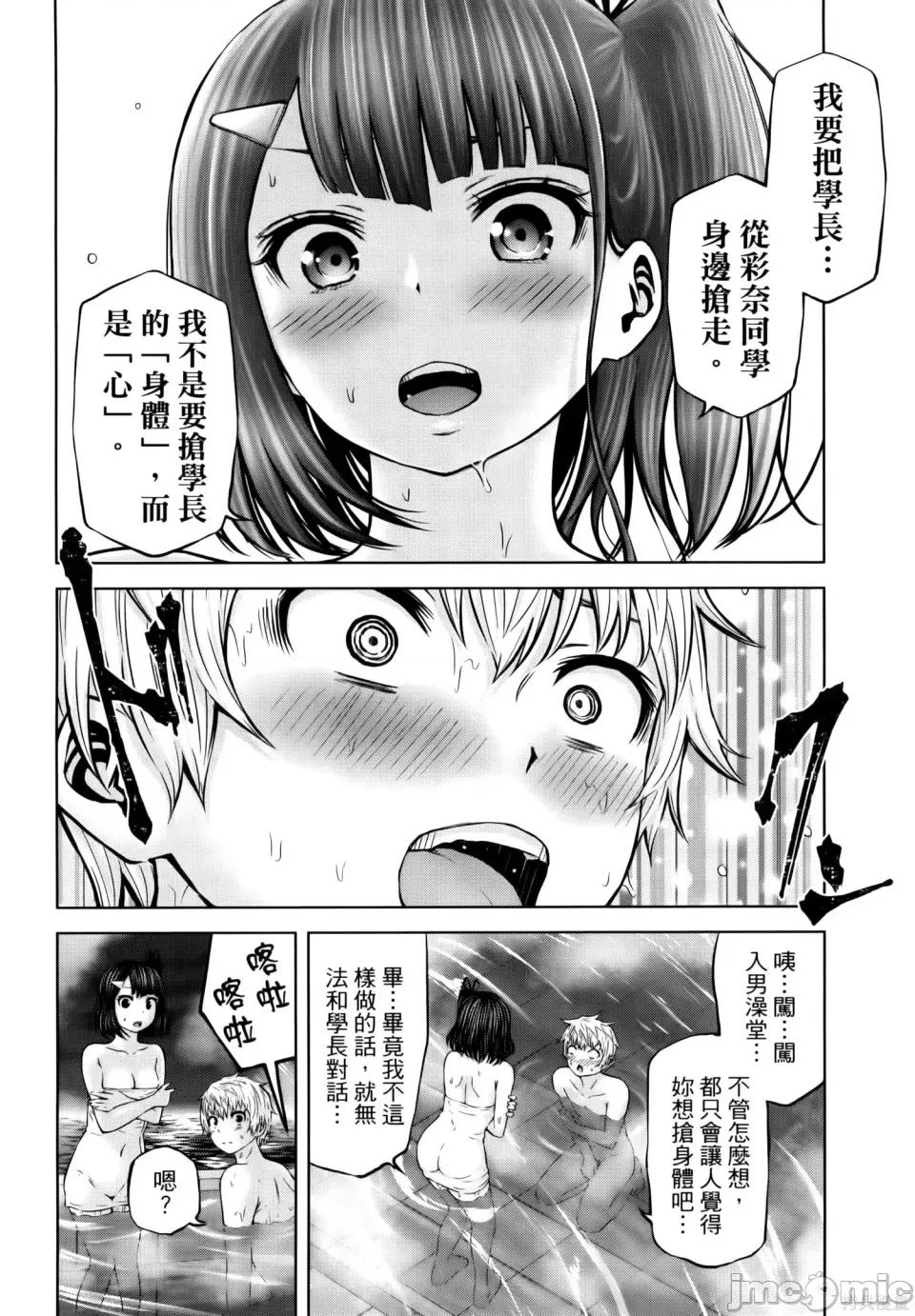 阿達曼石的魔女們 阿達曼石的魔女們 23-27 第24页