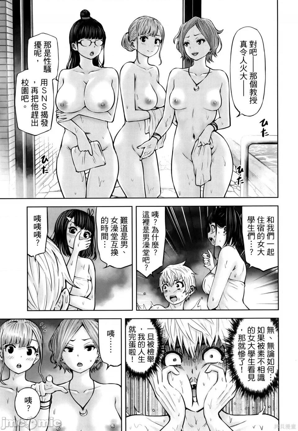 阿達曼石的魔女們 阿達曼石的魔女們 23-27 第25页