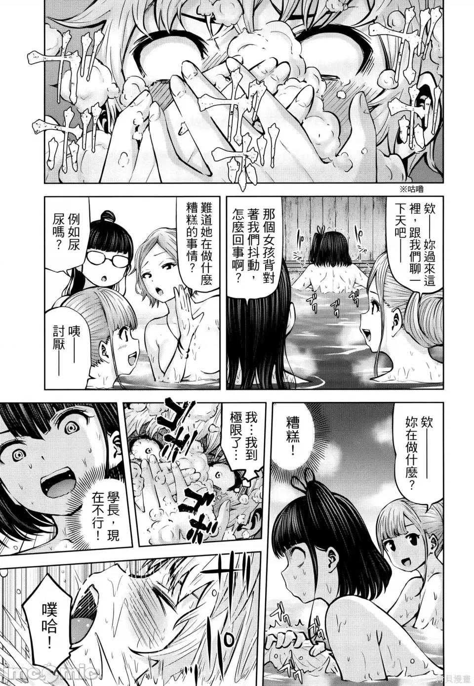 阿達曼石的魔女們 阿達曼石的魔女們 23-27 第27页