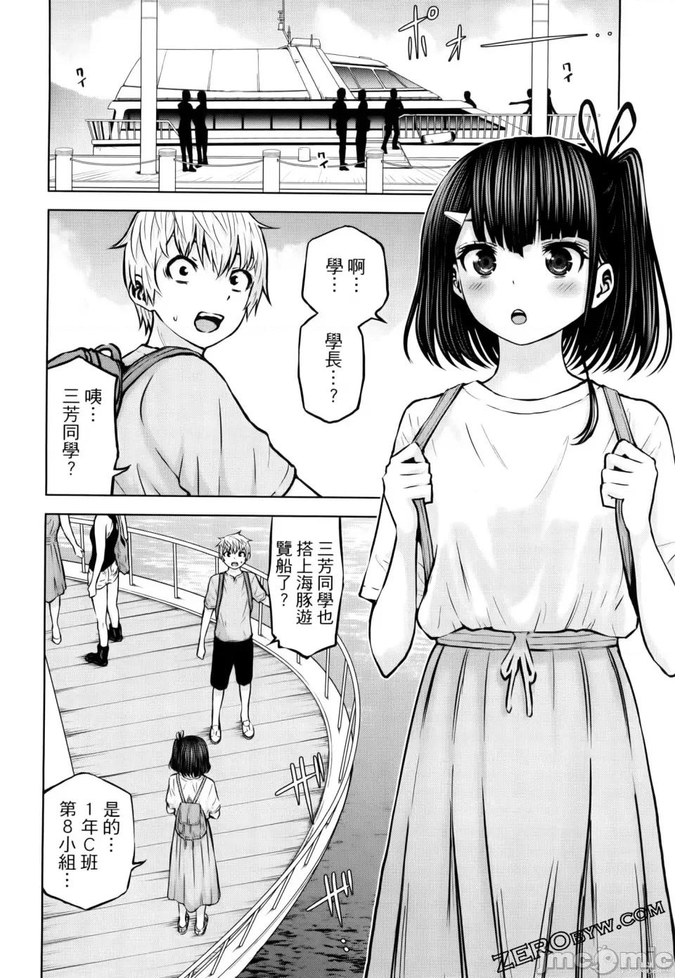 阿達曼石的魔女們 阿達曼石的魔女們 23-27 第42页