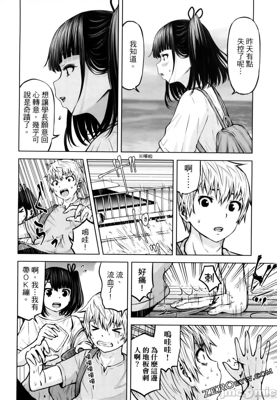 阿達曼石的魔女們 阿達曼石的魔女們 23-27 第44页