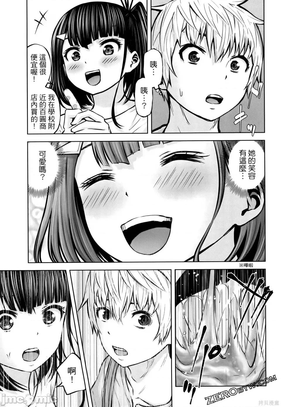 阿達曼石的魔女們 阿達曼石的魔女們 23-27 第47页
