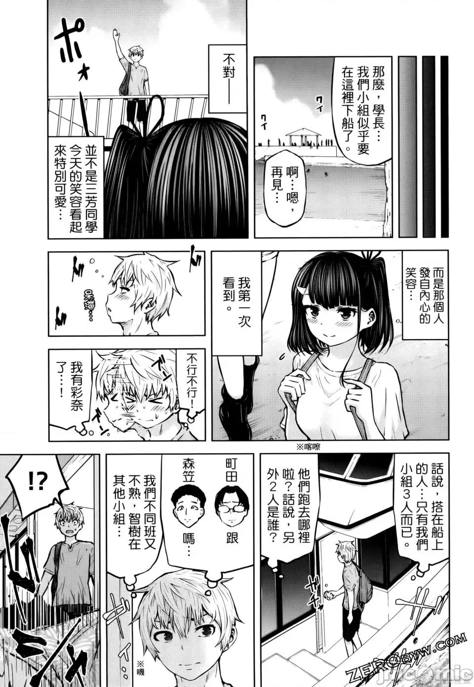 阿達曼石的魔女們 阿達曼石的魔女們 23-27 第49页