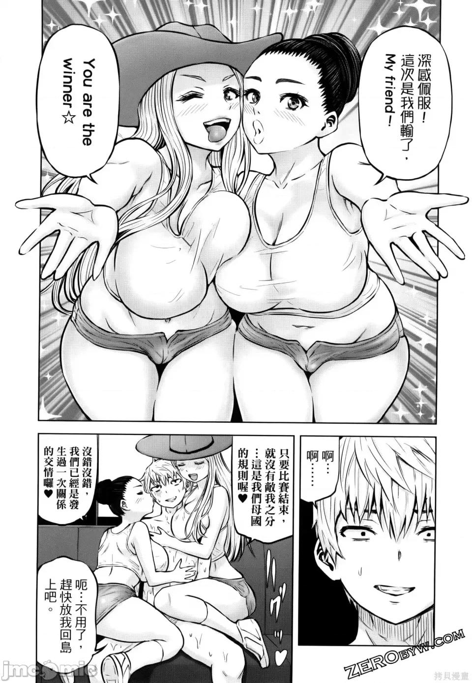 阿達曼石的魔女們 阿達曼石的魔女們 23-27 第66页