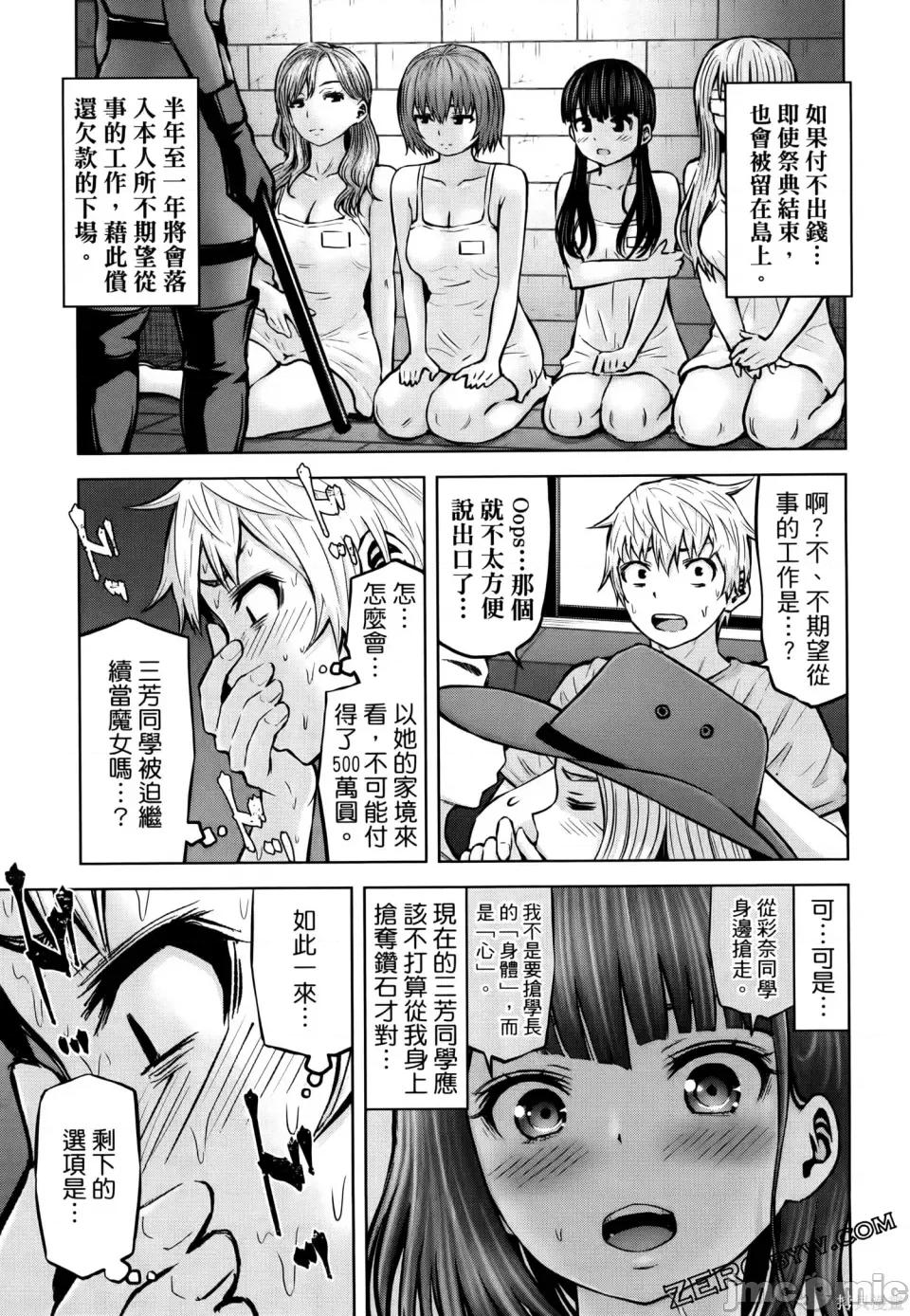 阿達曼石的魔女們 阿達曼石的魔女們 23-27 第69页