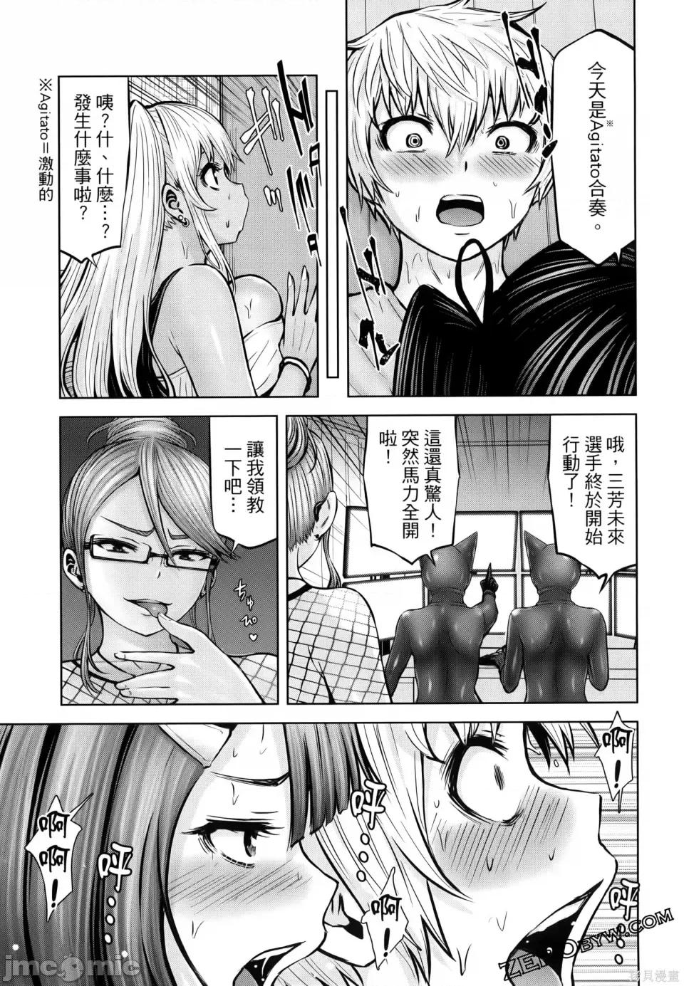 阿達曼石的魔女們 阿達曼石的魔女們 23-27 第95页