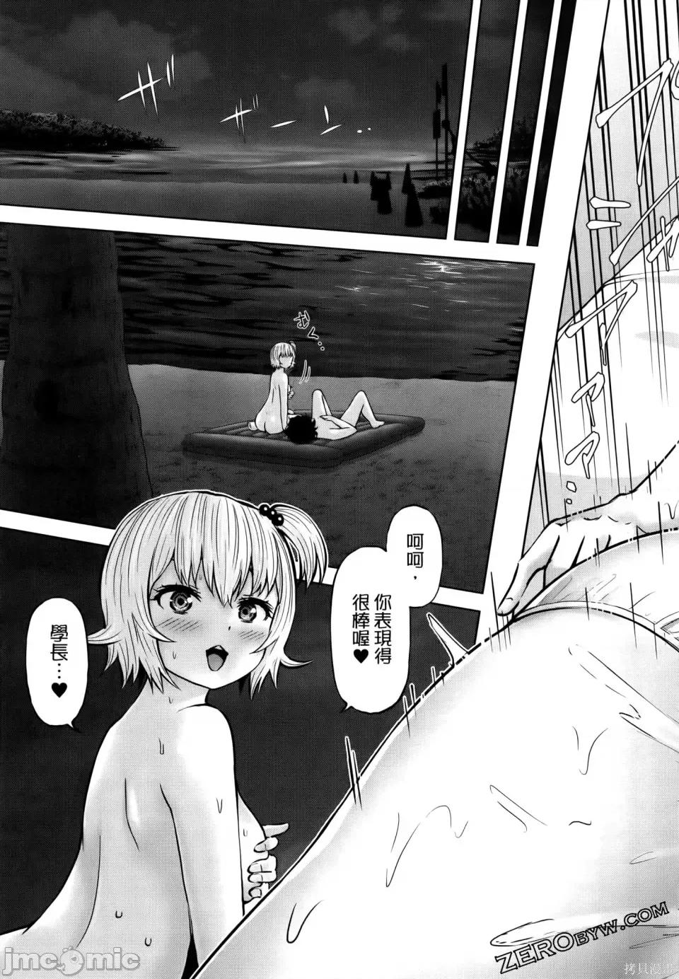 阿達曼石的魔女們 阿達曼石的魔女們 23-27 第101页