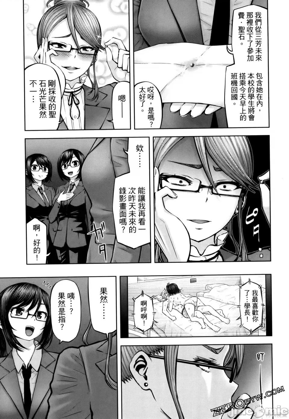 阿達曼石的魔女們 阿達曼石的魔女們 23-27 第105页