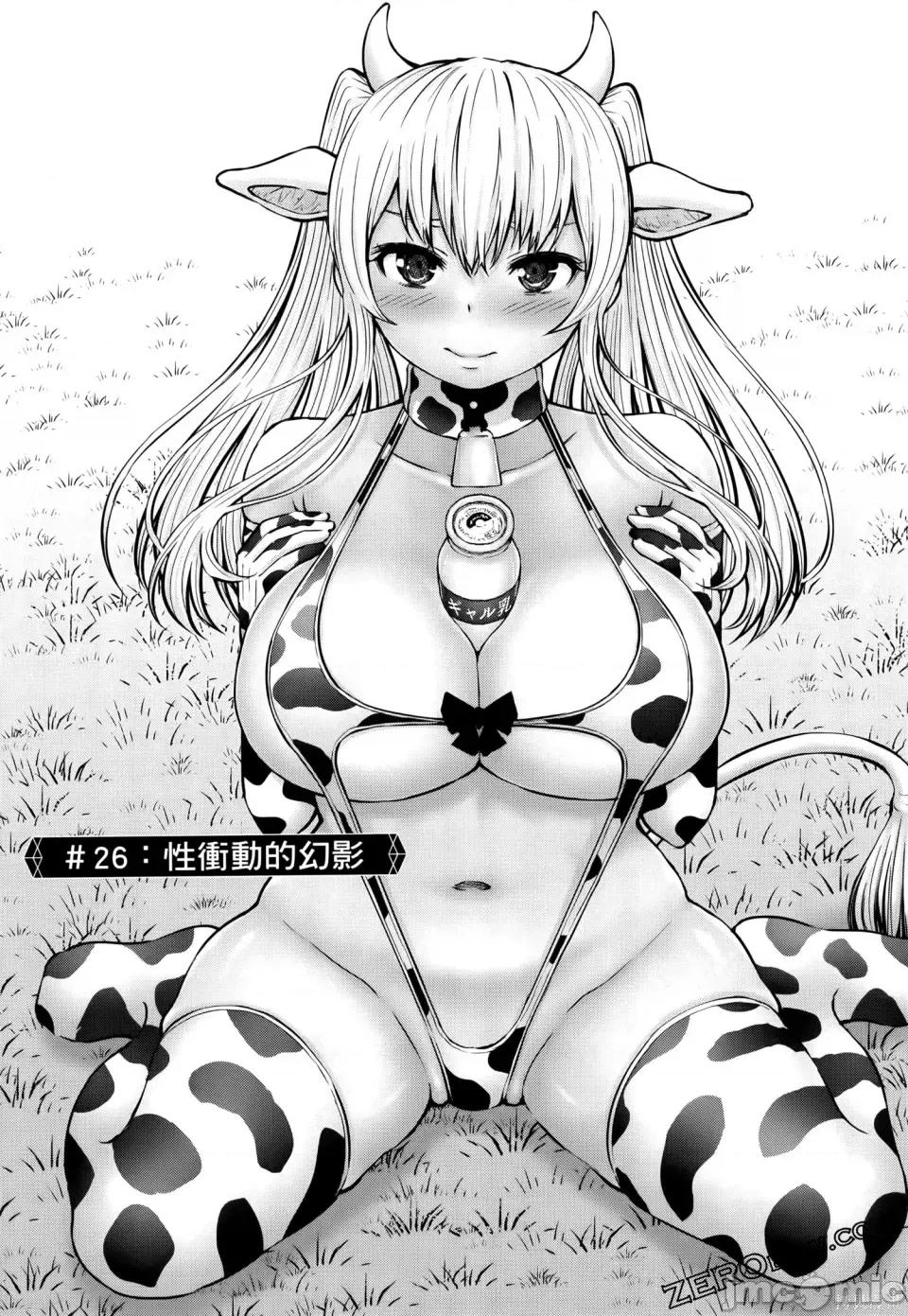 阿達曼石的魔女們 阿達曼石的魔女們 23-27 第107页