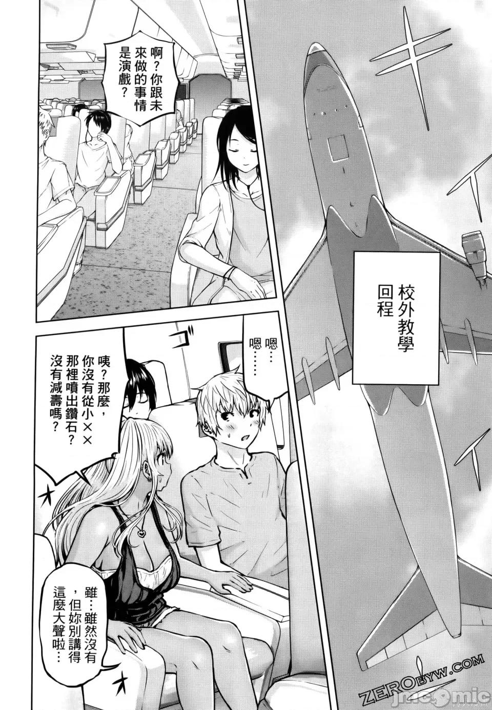 阿達曼石的魔女們 阿達曼石的魔女們 23-27 第108页
