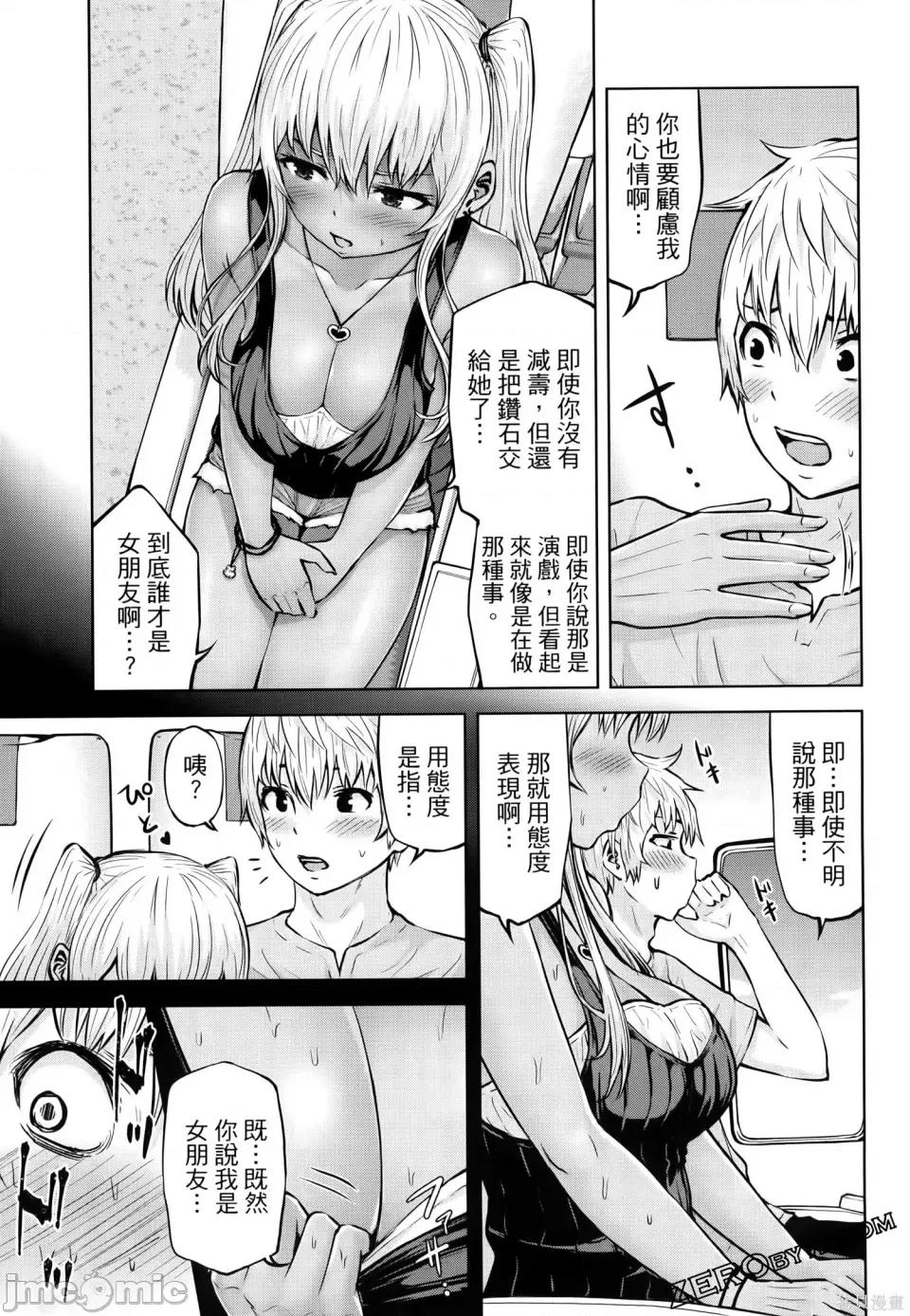阿達曼石的魔女們 阿達曼石的魔女們 23-27 第111页