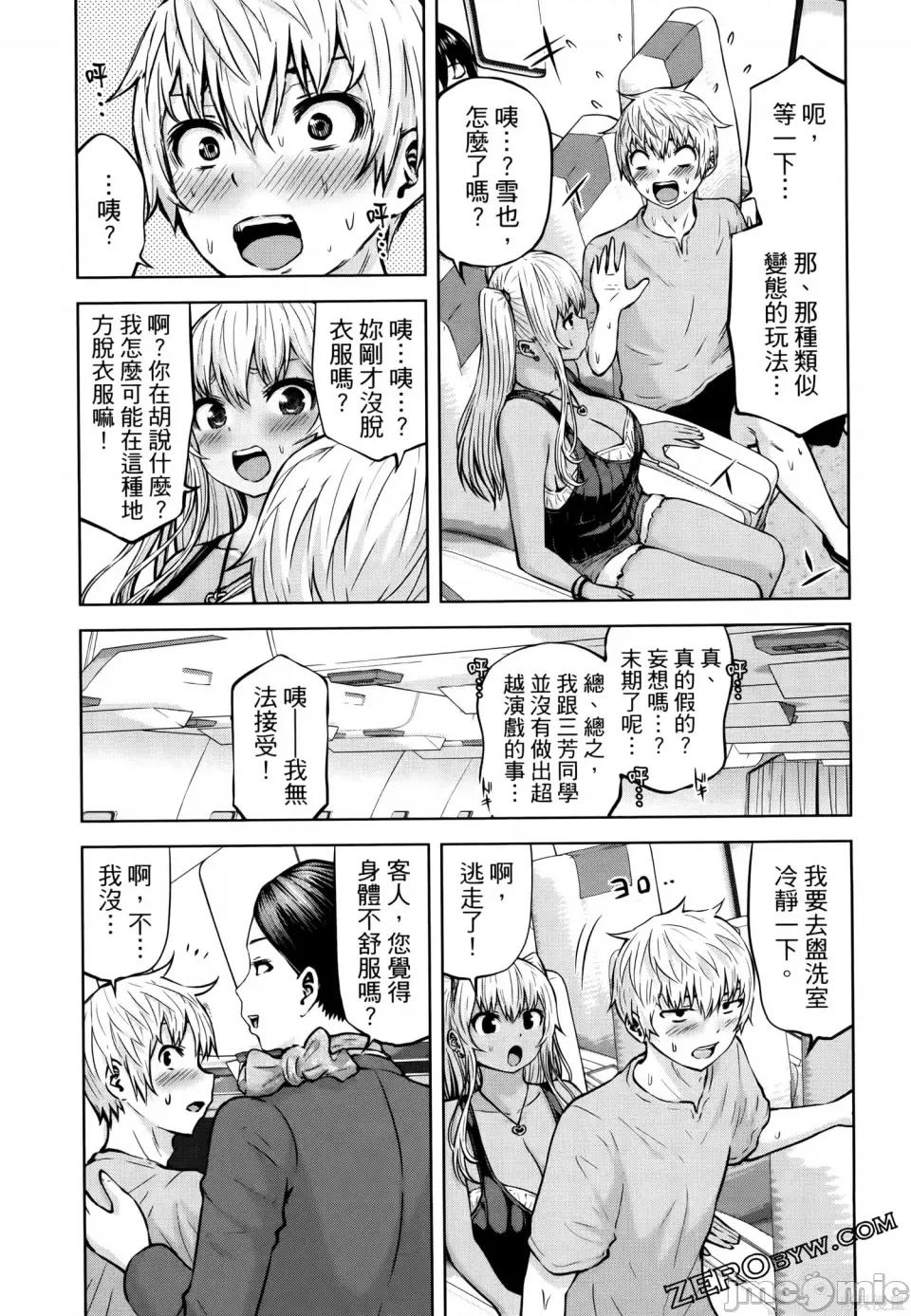 阿達曼石的魔女們 阿達曼石的魔女們 23-27 第113页