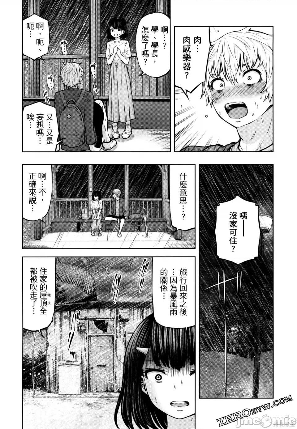 阿達曼石的魔女們 阿達曼石的魔女們 23-27 第124页