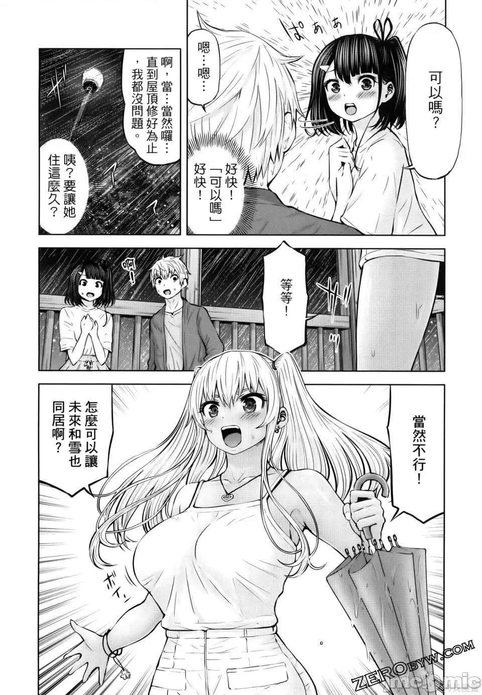阿達曼石的魔女們 阿達曼石的魔女們 23-27 第126页
