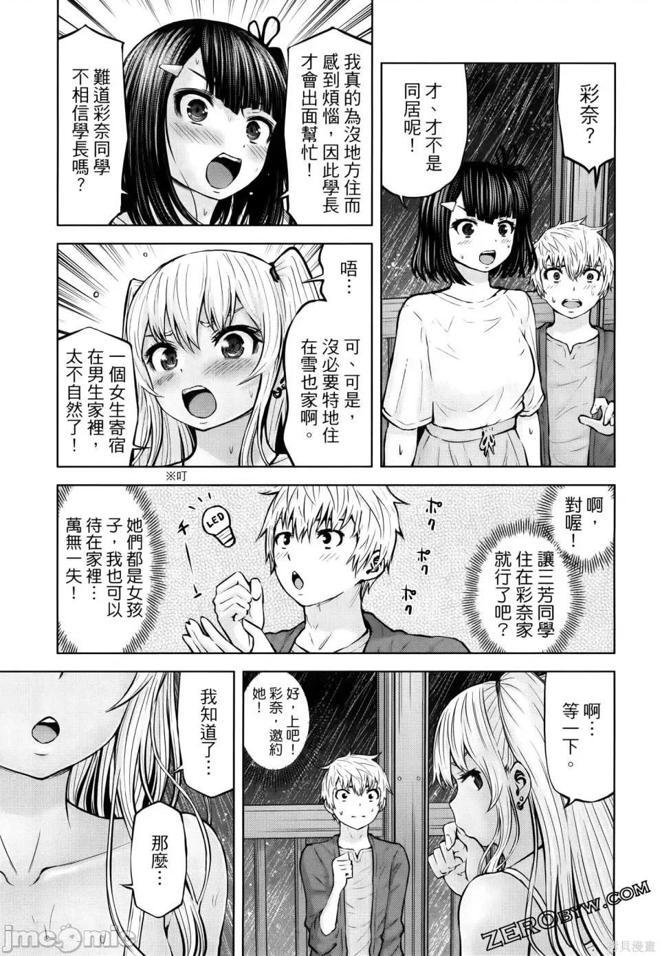 阿達曼石的魔女們 阿達曼石的魔女們 23-27 第127页