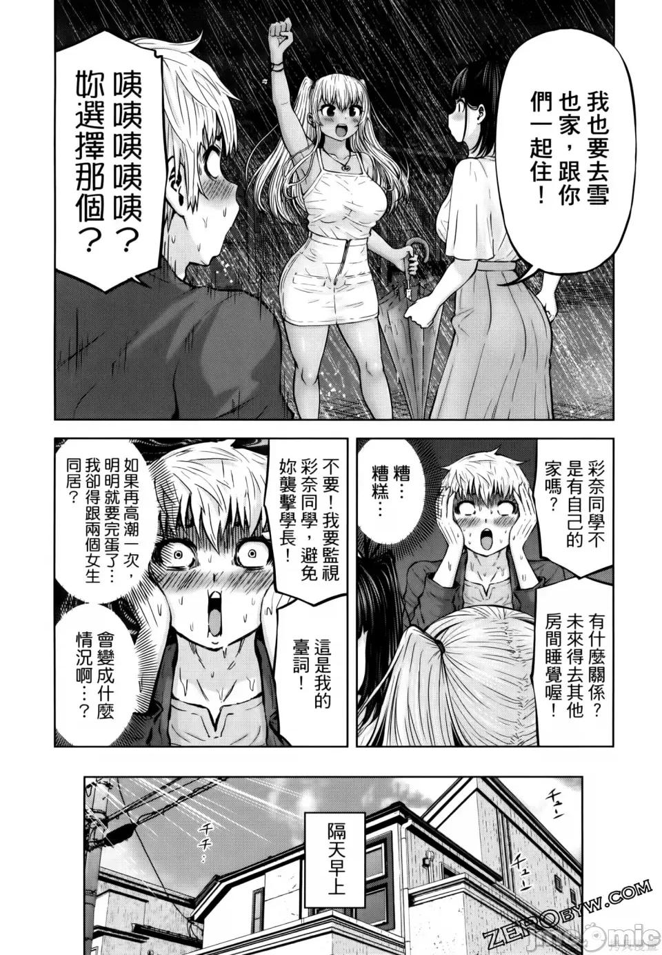 阿達曼石的魔女們 阿達曼石的魔女們 23-27 第128页