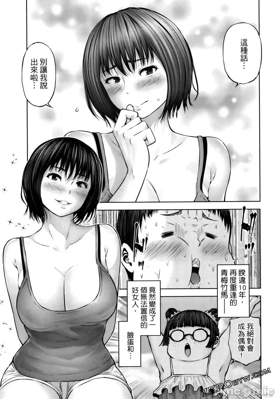 阿達曼石的魔女們 阿達曼石的魔女們 23-27 第141页