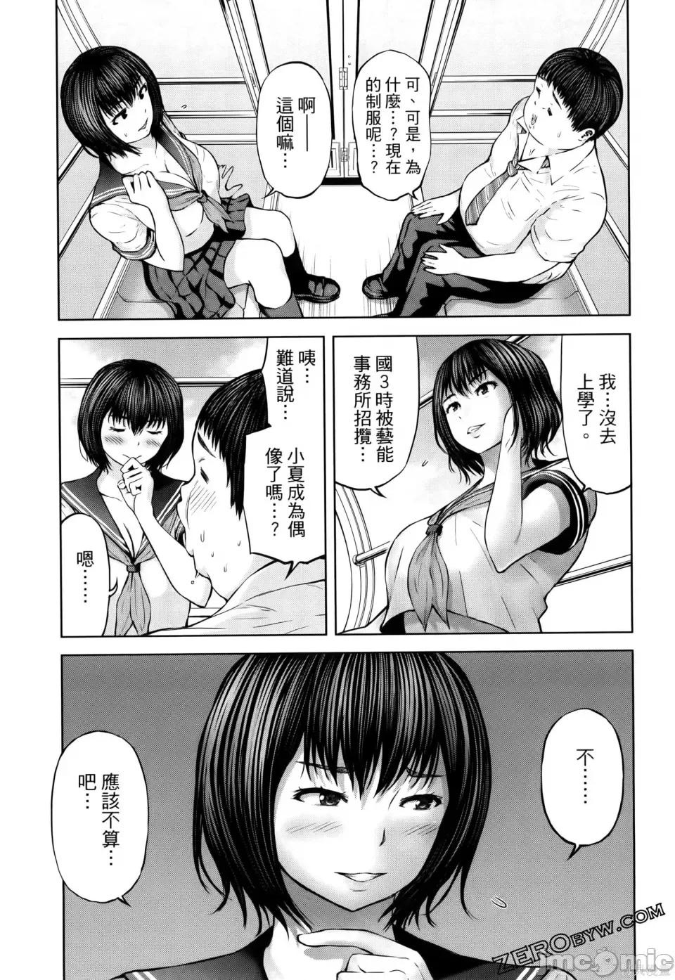 阿達曼石的魔女們 阿達曼石的魔女們 23-27 第145页