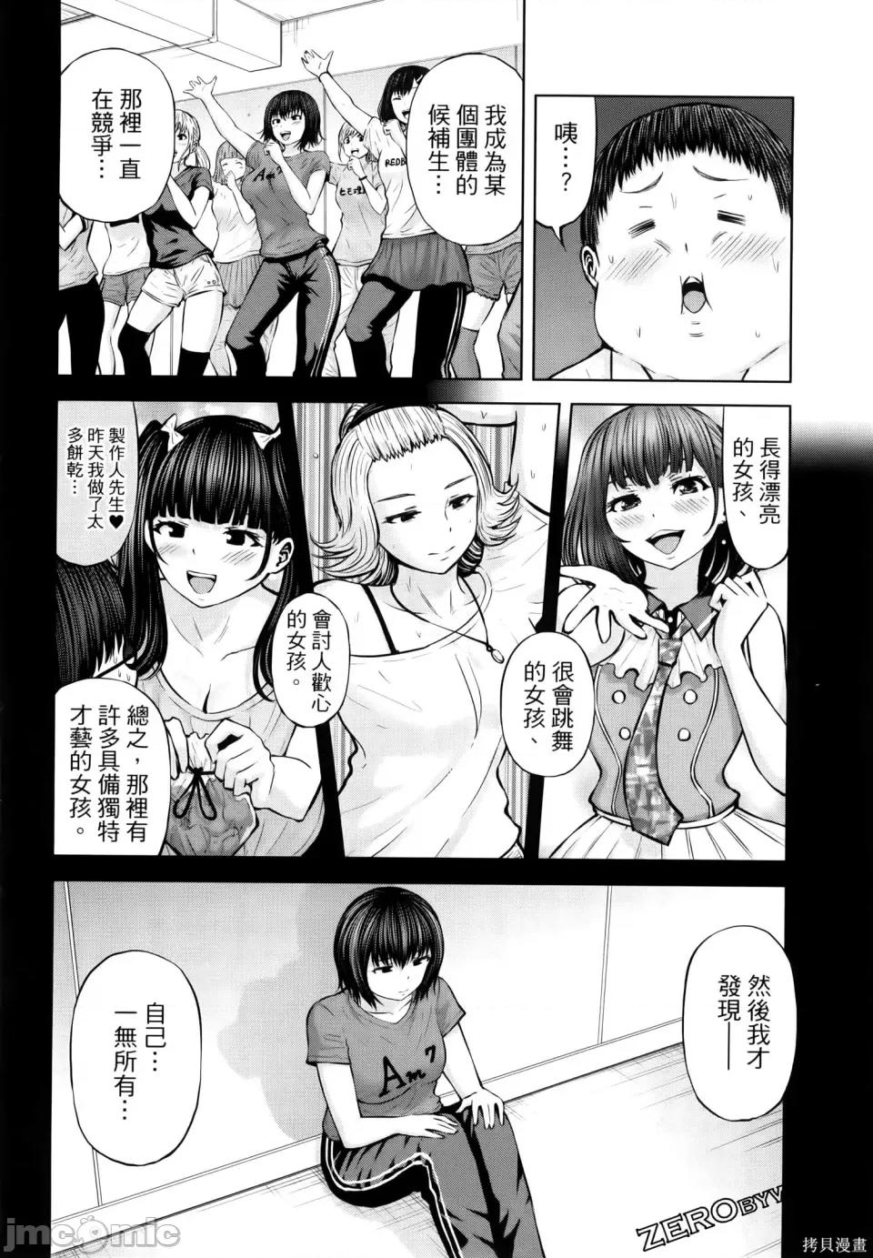 阿達曼石的魔女們 阿達曼石的魔女們 23-27 第146页