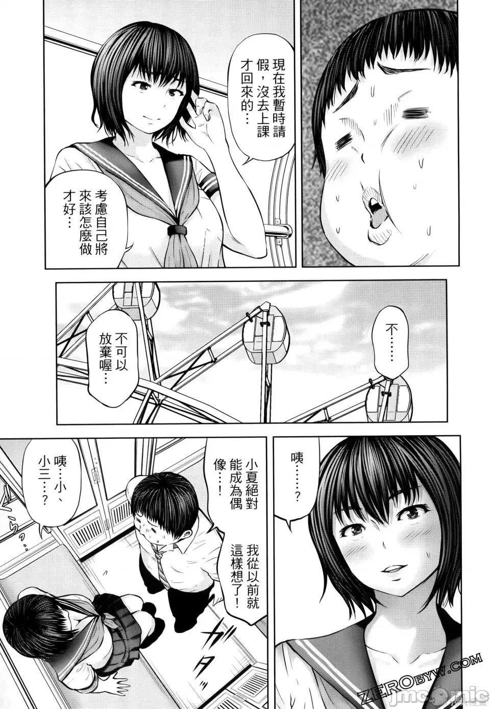 阿達曼石的魔女們 阿達曼石的魔女們 23-27 第147页