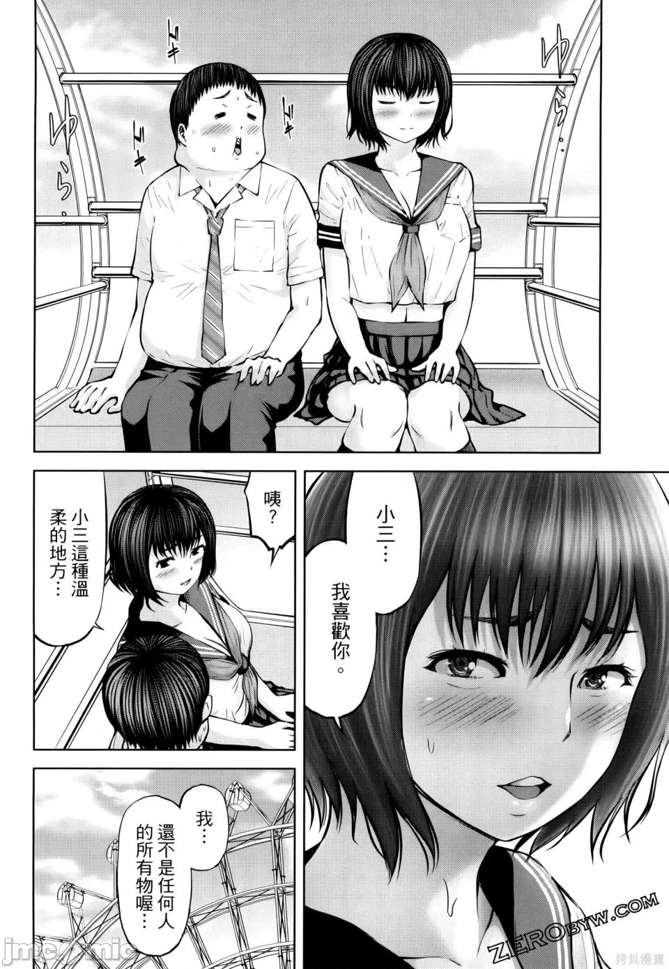 阿達曼石的魔女們 阿達曼石的魔女們 23-27 第150页